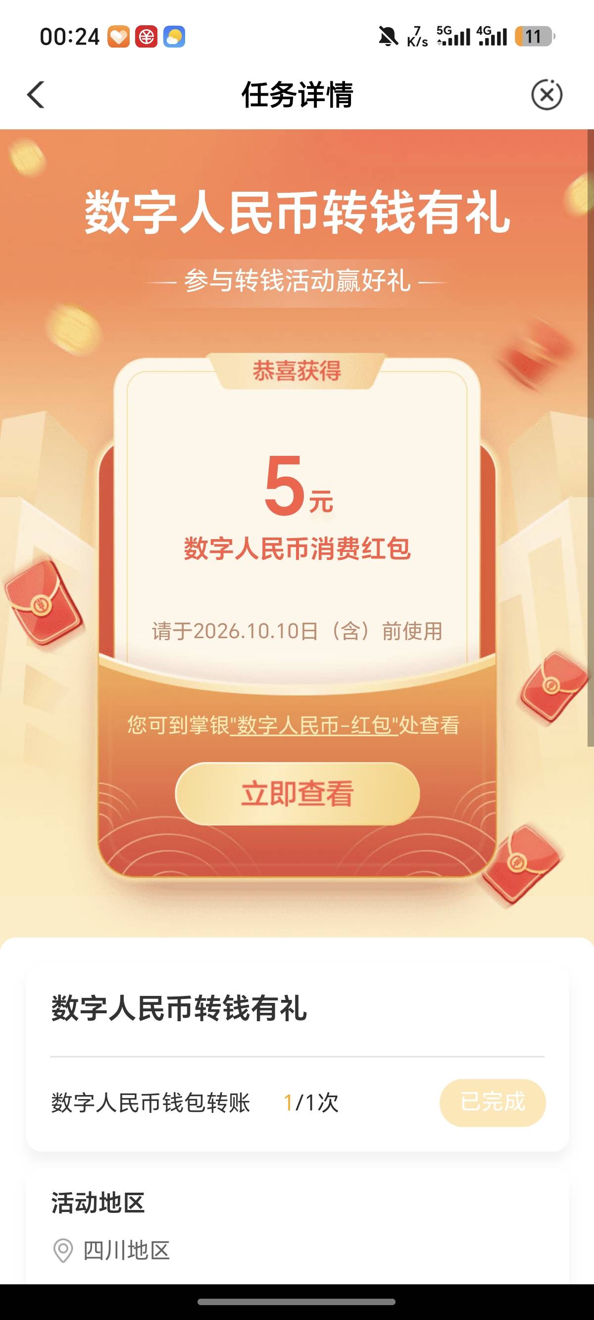 农行这个咋T啊老哥们，试了下数字app扫经营码不抵扣

26 / 作者:花都2283 / 