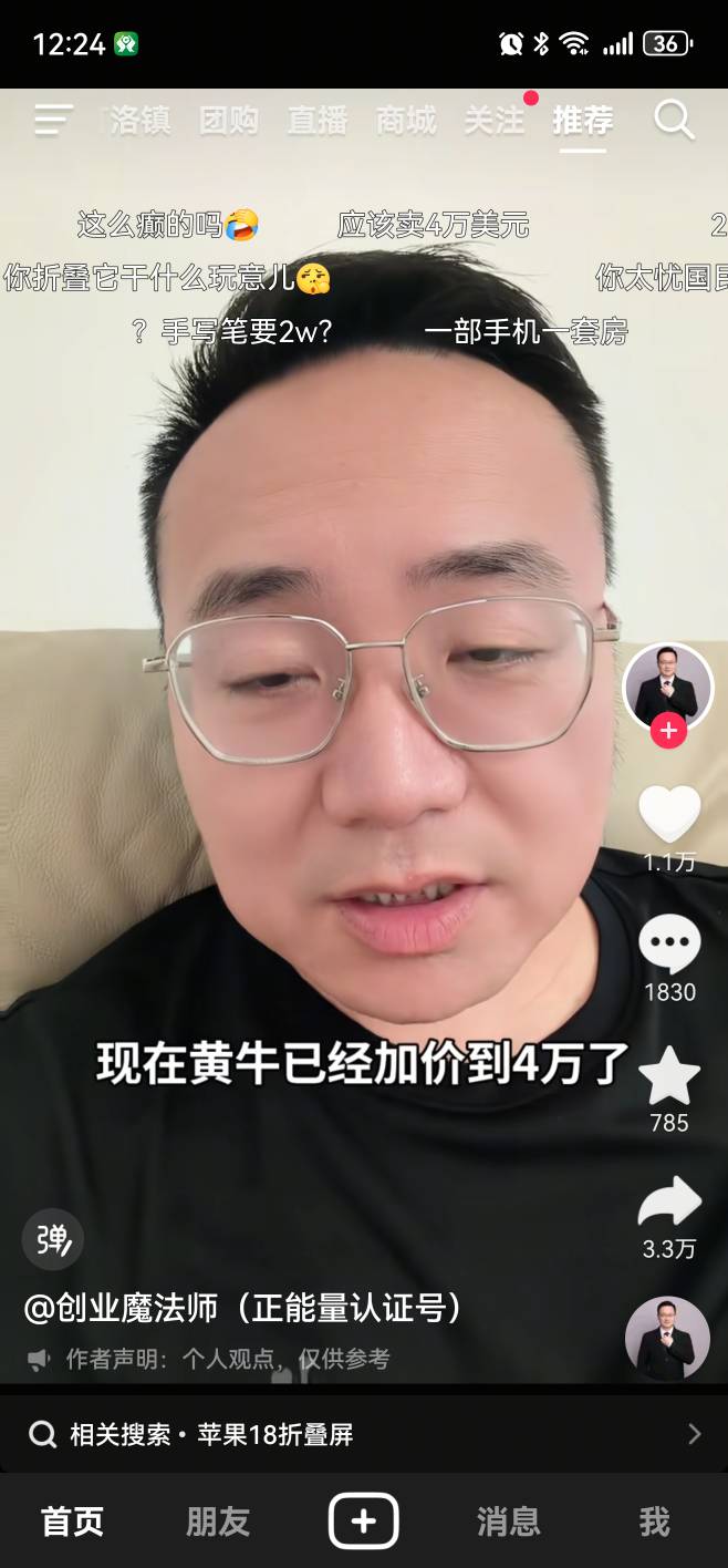 兄弟们可以抢苹果了。一台加价4万

51 / 作者:飞一样bb / 