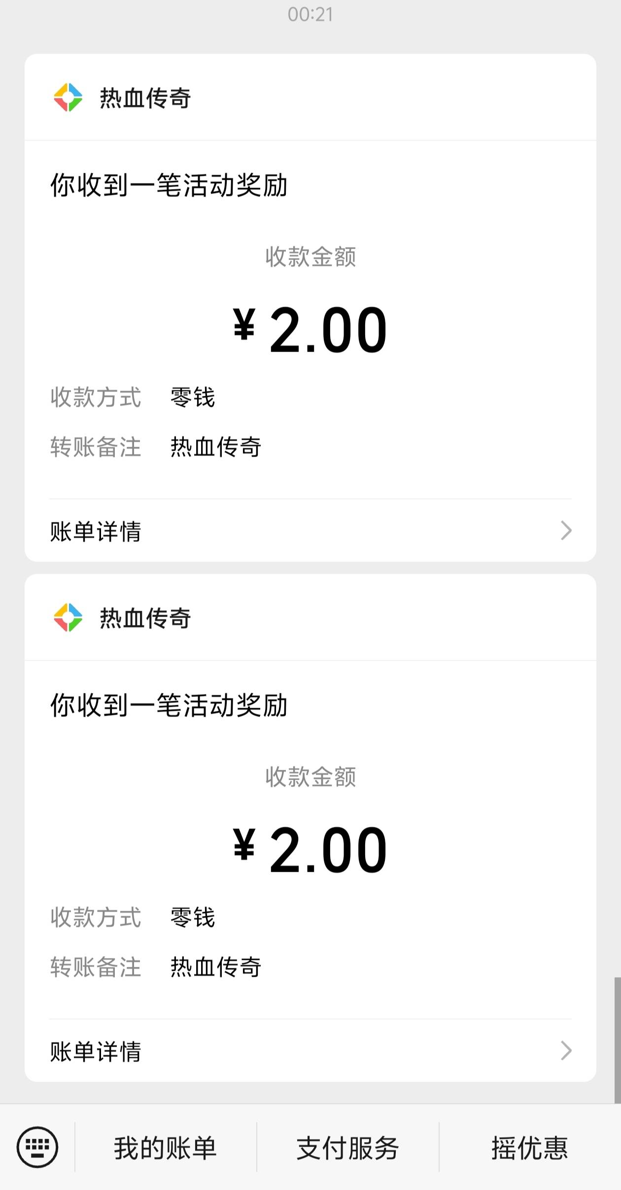 热血传奇还以为没了，全补了拿下5个号

98 / 作者:轻轻松丶 / 