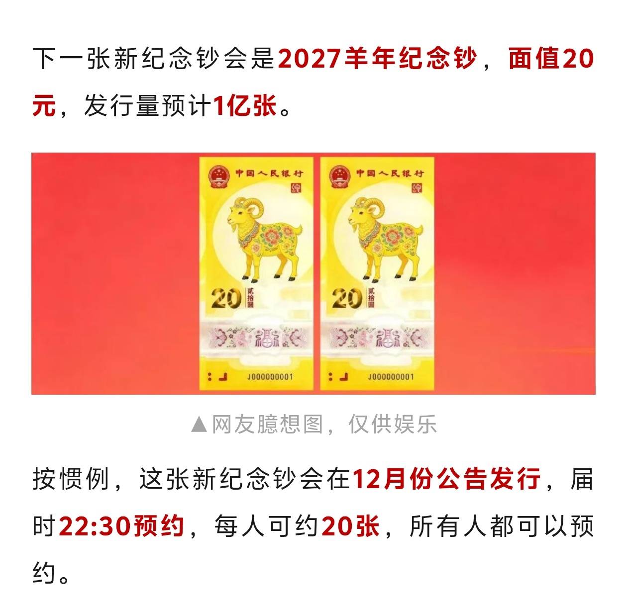 去年一共有多少张？

46 / 作者:爱吃茄子的大包 / 