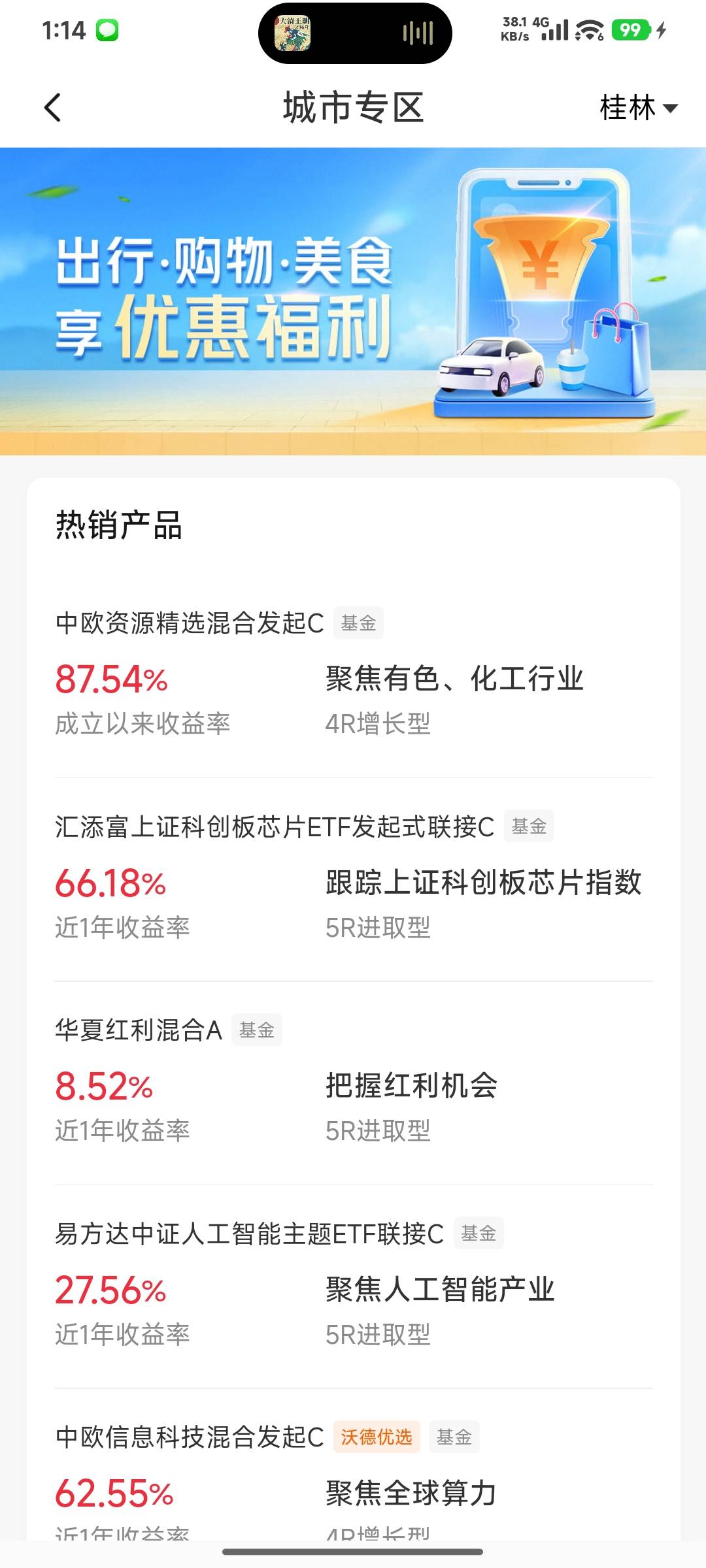 奇怪，我APP城市专区里面提示归属地在桂林啊，为什么小程序提示不在桂林？



64 / 作者:尘埃落地尘埃 / 