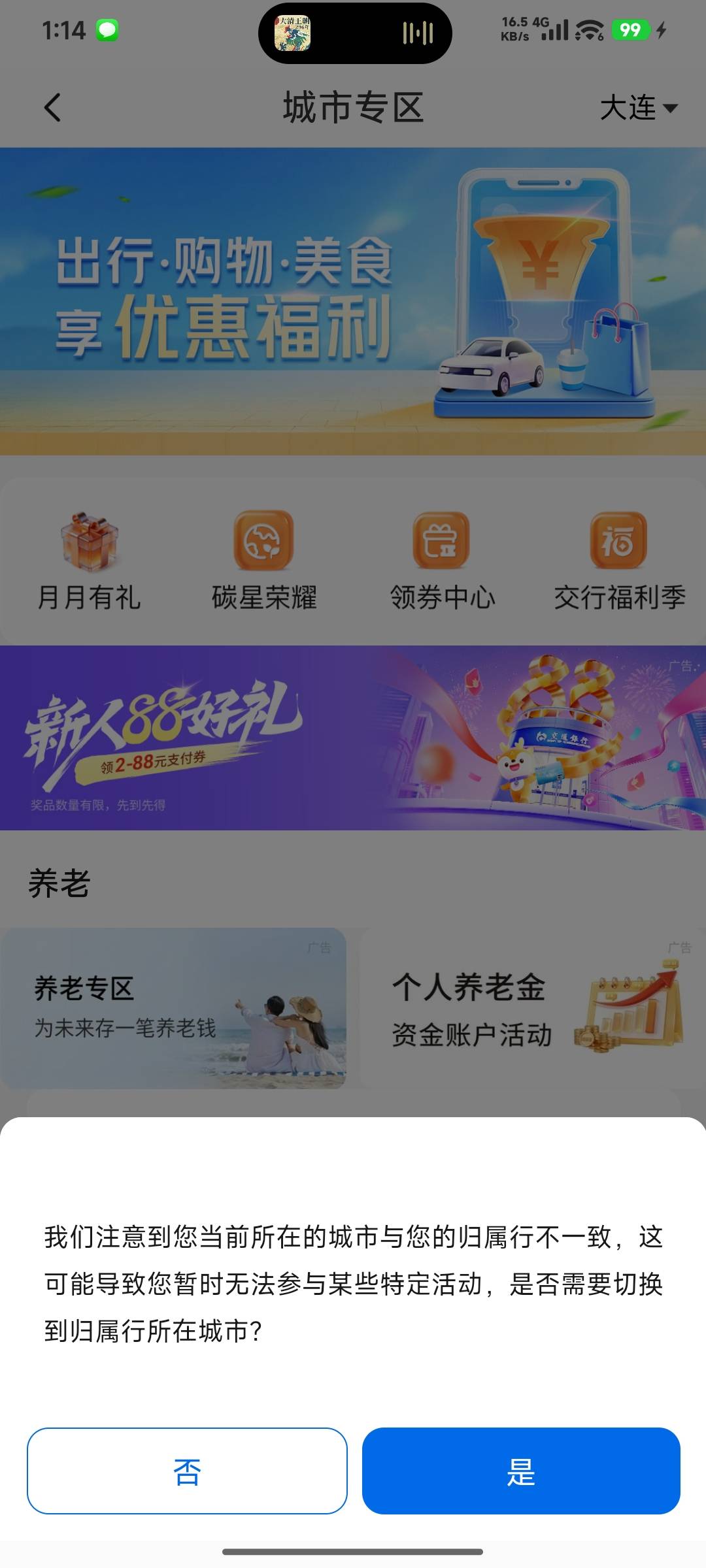 奇怪，我APP城市专区里面提示归属地在桂林啊，为什么小程序提示不在桂林？



79 / 作者:尘埃落地尘埃 / 