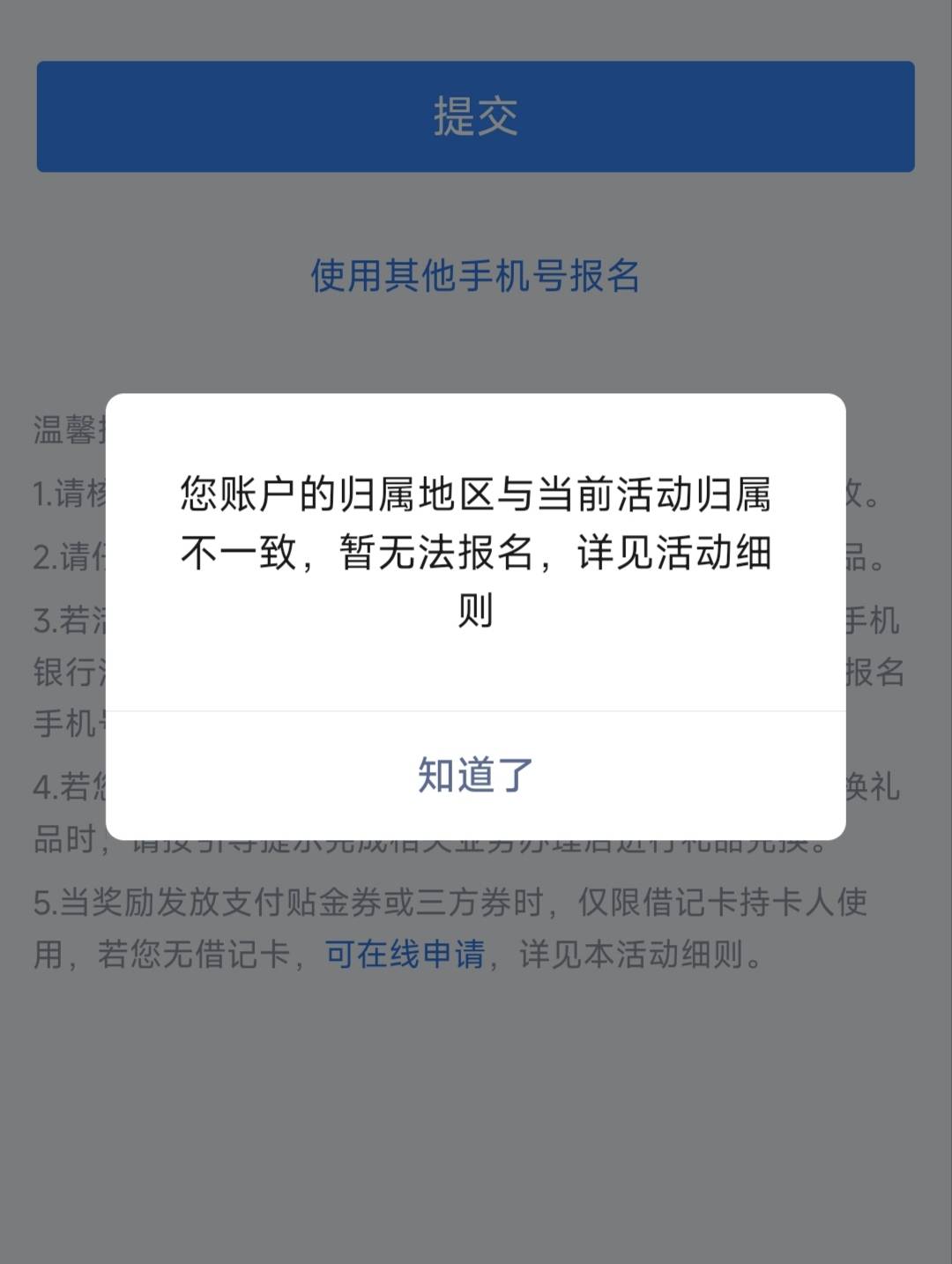 奇怪，我APP城市专区里面提示归属地在桂林啊，为什么小程序提示不在桂林？



30 / 作者:尘埃落地尘埃 / 