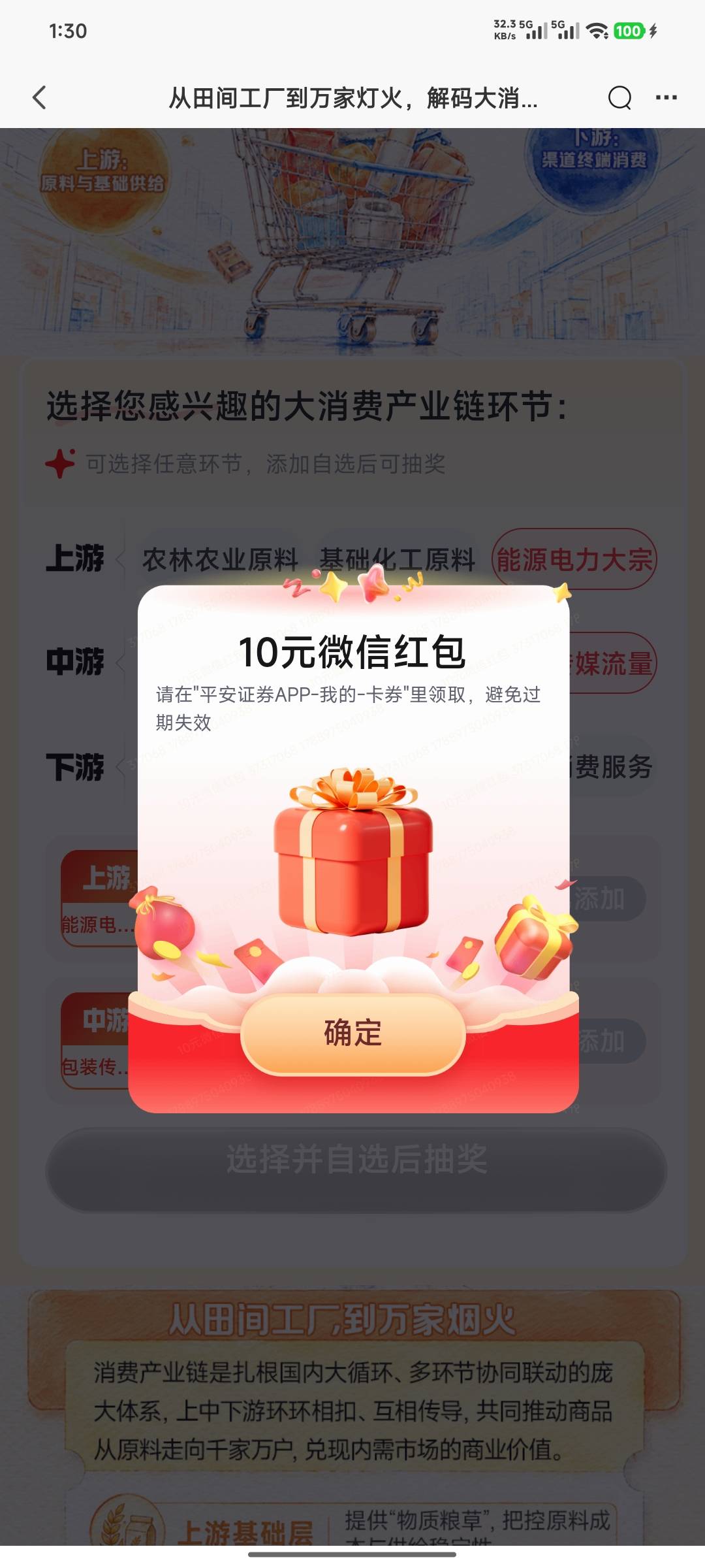 9月10日羊毛线报总结合集95 / 作者:忘了說晚安丶 / 