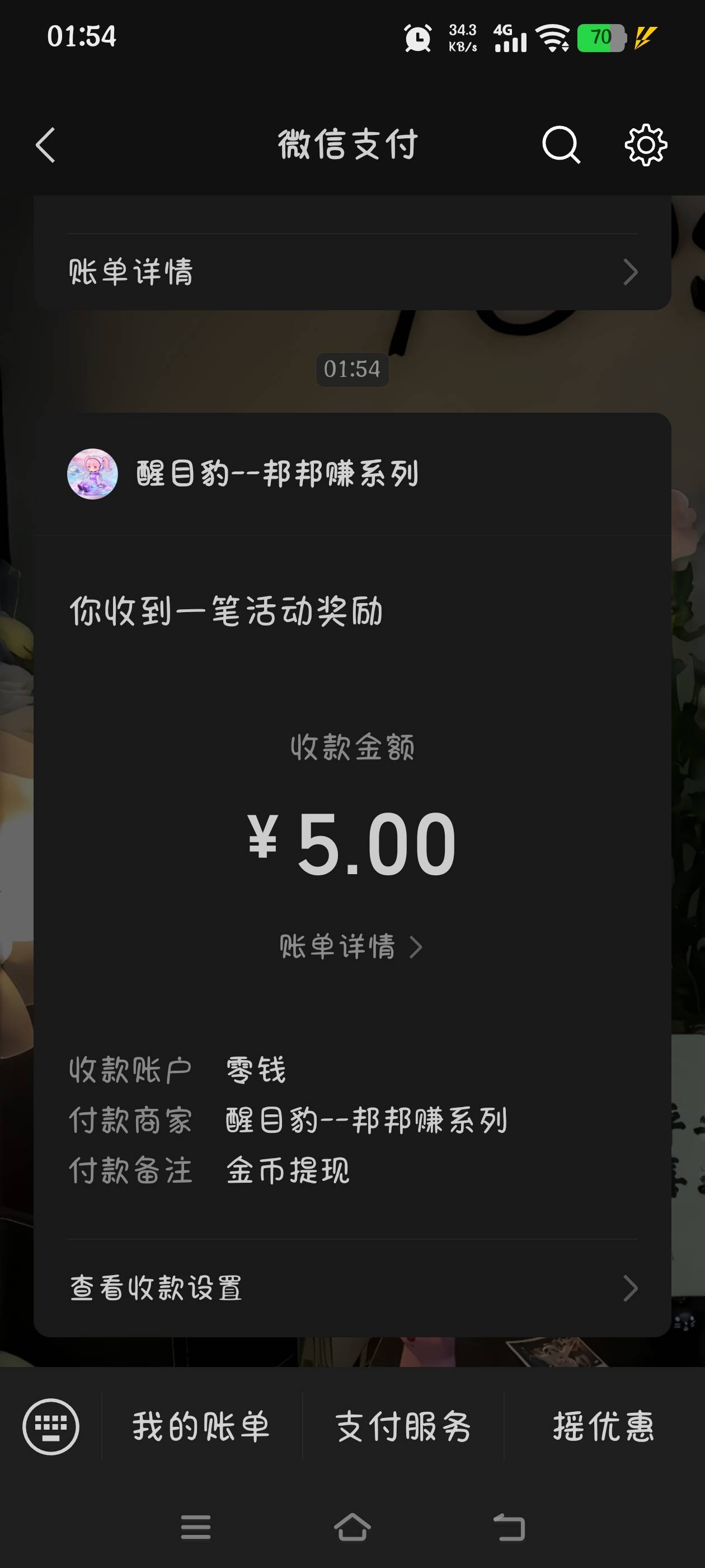 这广子是越来越难看了，五分钟才一个满包搞个五块要老命

31 / 作者:究极风暴龙王 / 