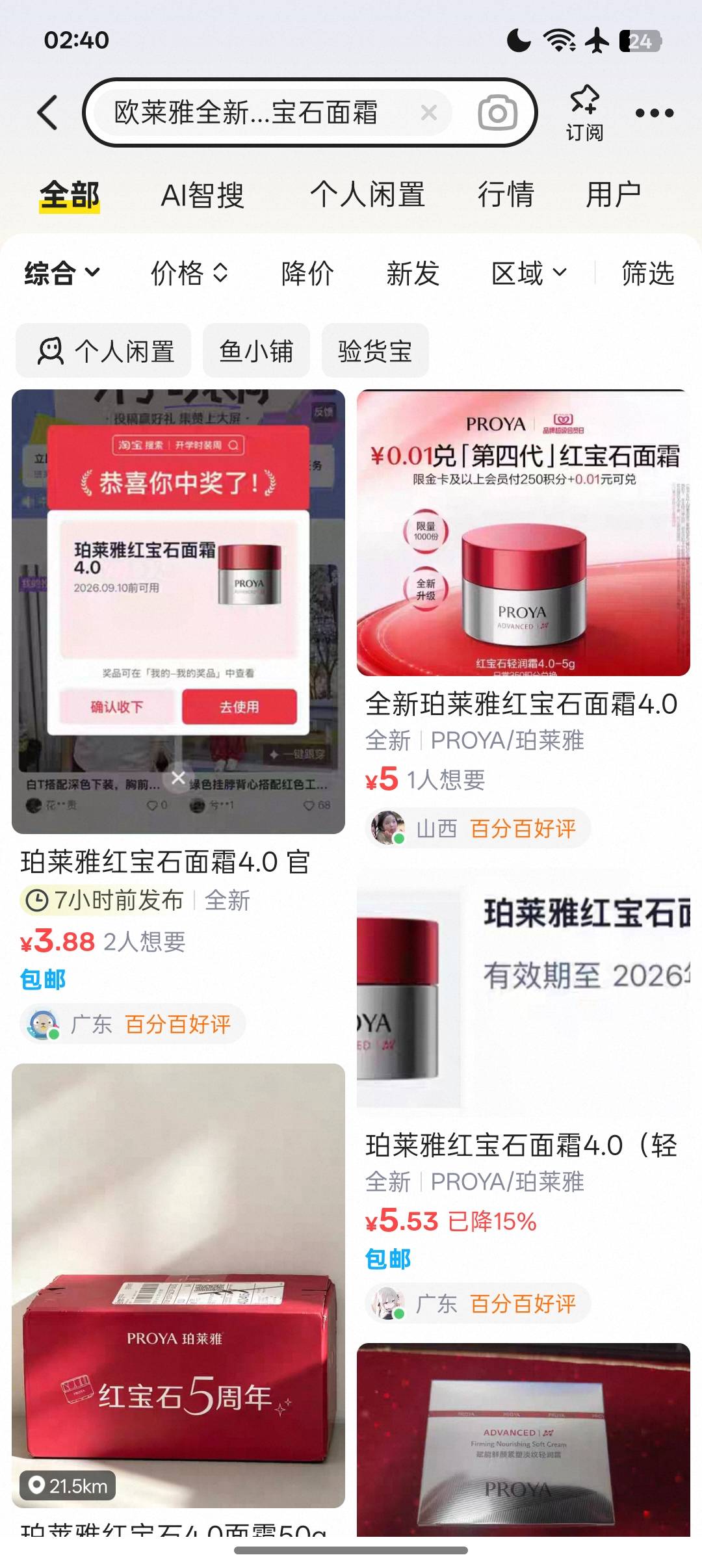 淘宝搜开学时装周几乎必中，咸鱼可卖15-30元也可自用。

86 / 作者:Apppppp1 / 