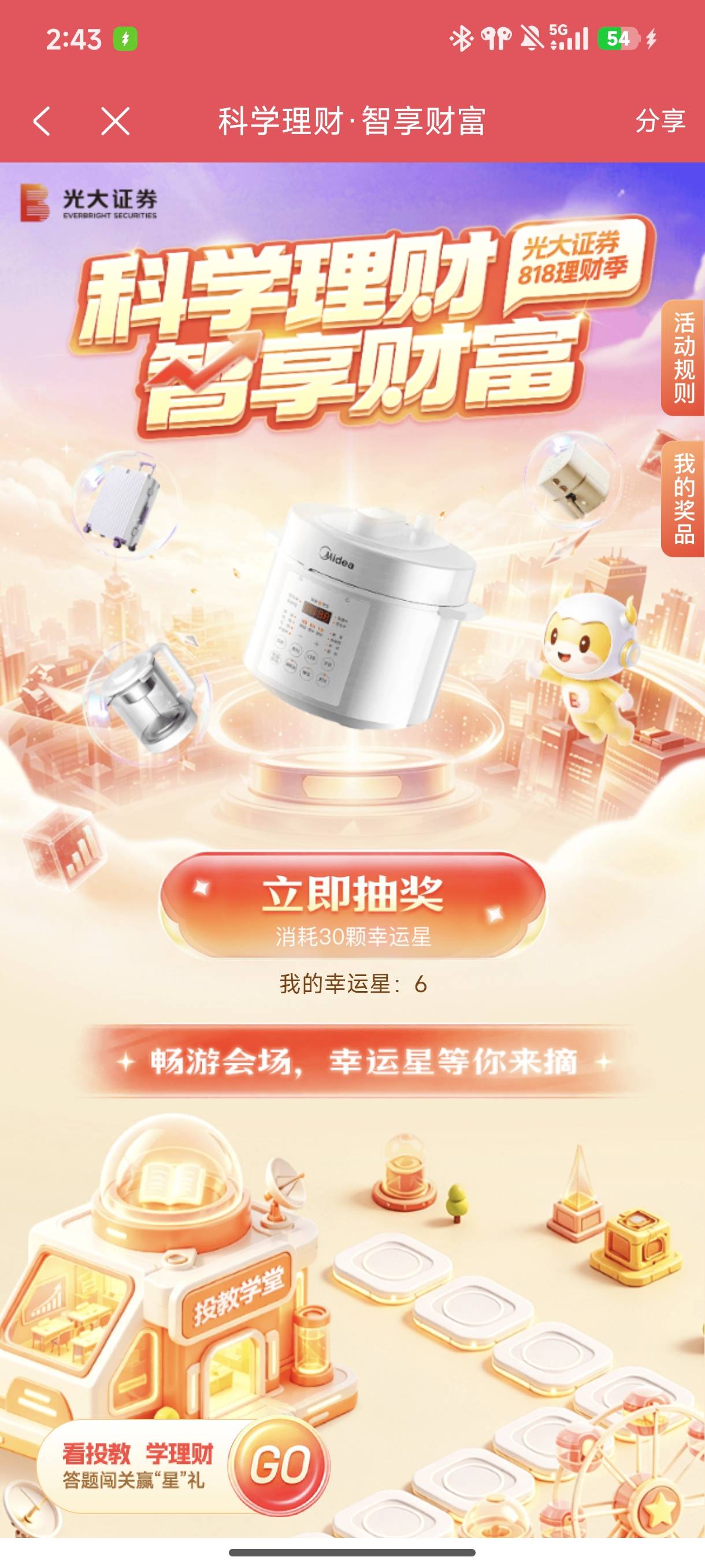 光大证券818，中了个lj枕头


82 / 作者:☜只薅简单毛☞ / 