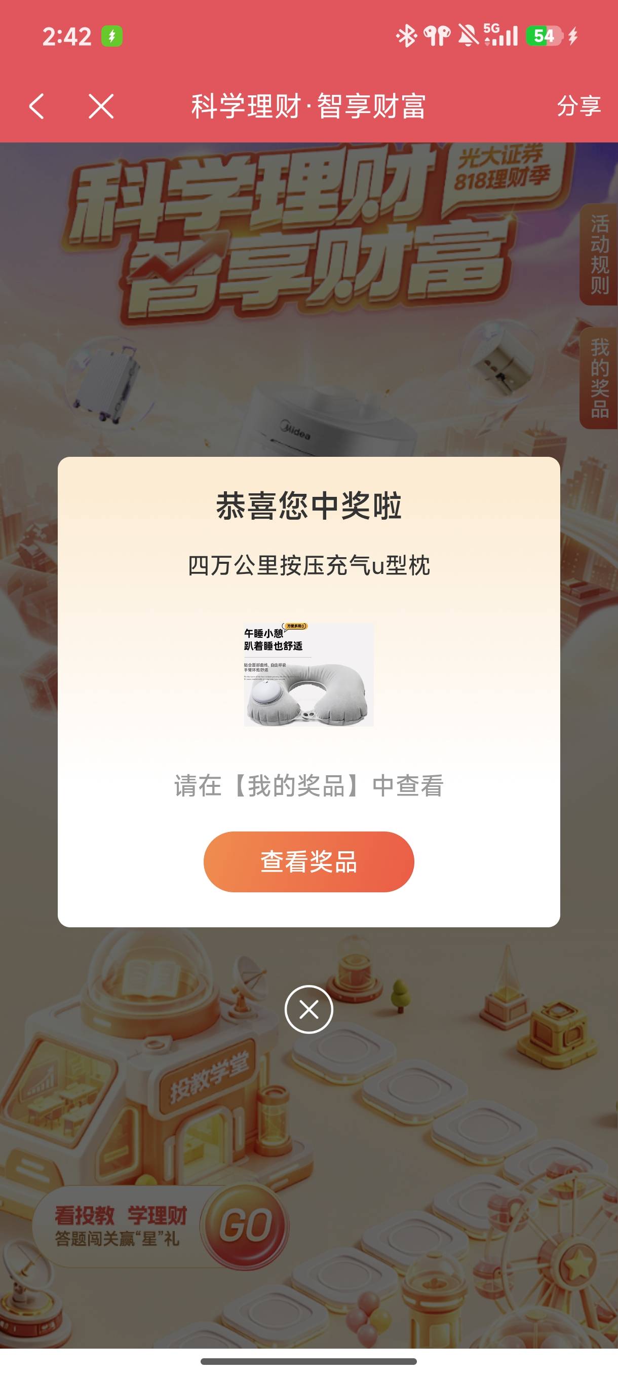 光大证券818，中了个lj枕头


39 / 作者:☜只薅简单毛☞ / 