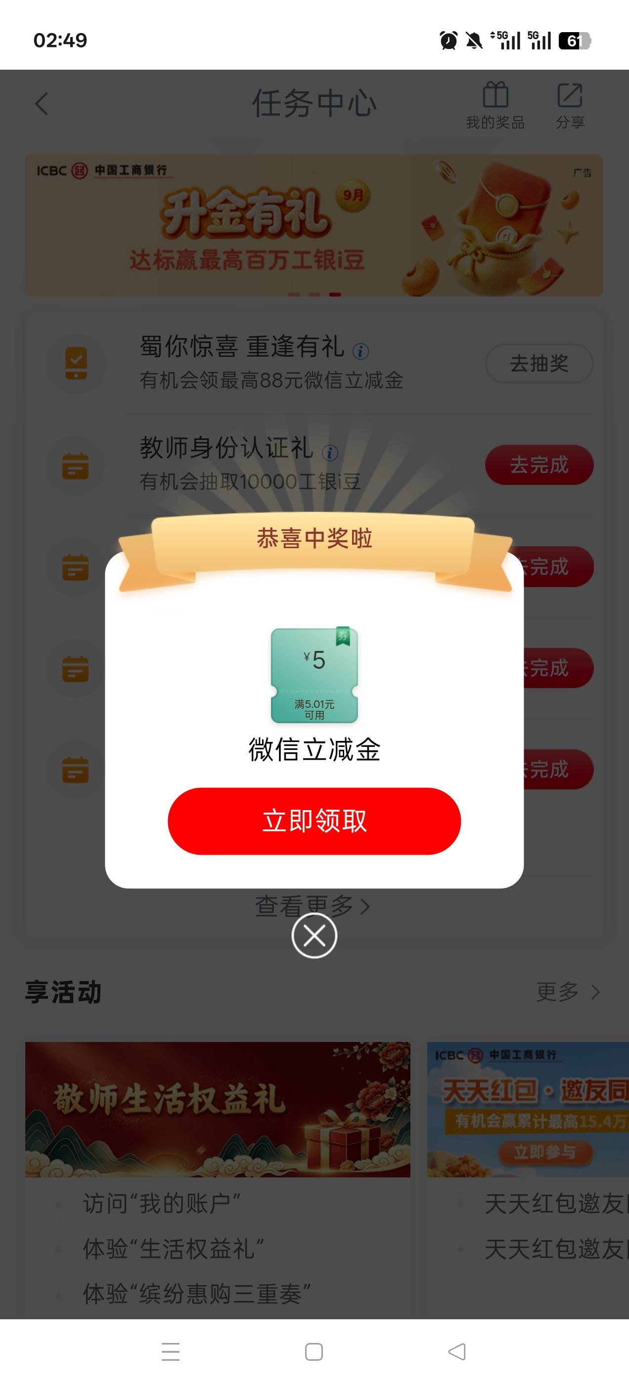 9月10日羊毛线报总结合集37 / 作者:忘了說晚安丶 / 