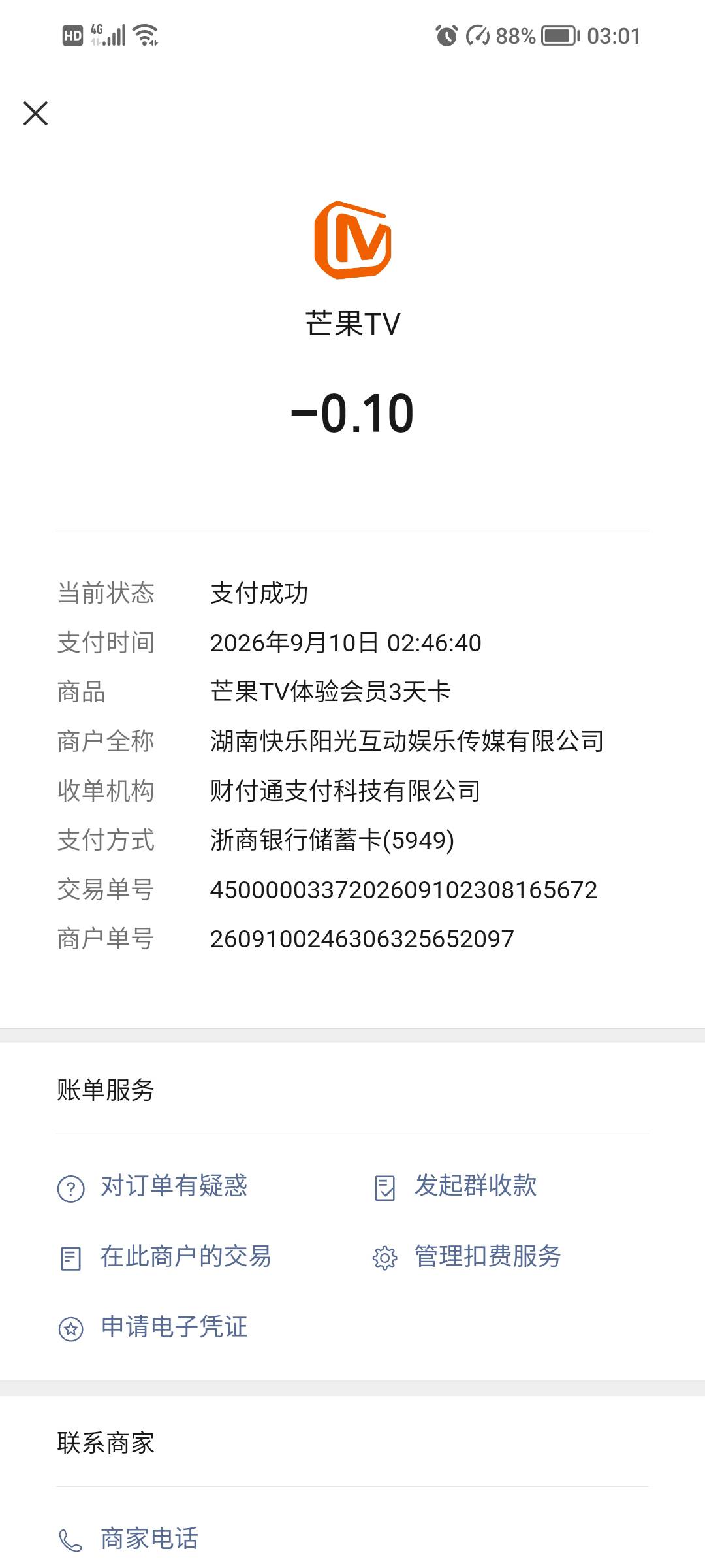 老哥们这个咋取消自动续费啊。血亏0.1

83 / 作者:何必在意当初灬 / 