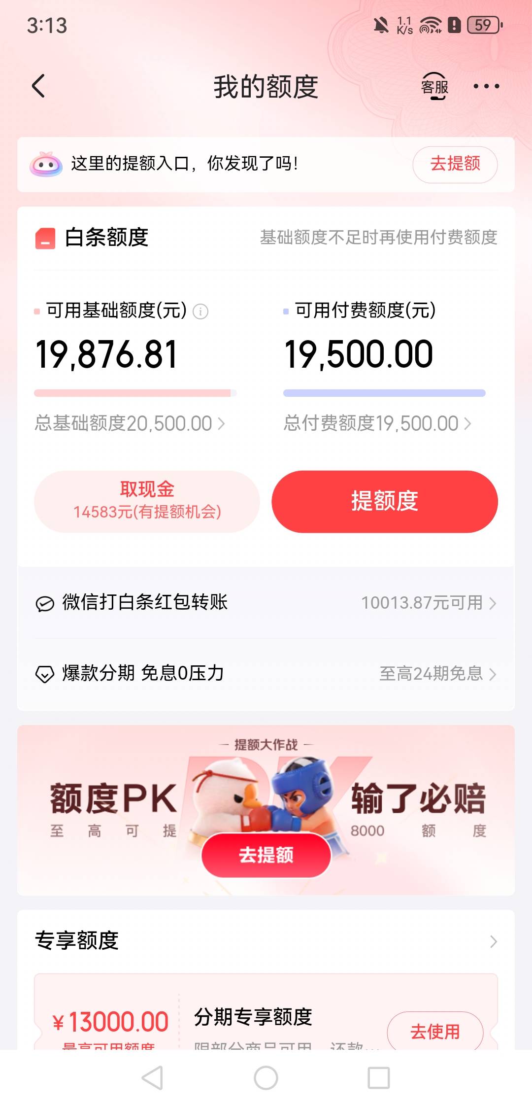 这额度够买顶配苹果折叠手机吗

29 / 作者:广东罗云熙 / 