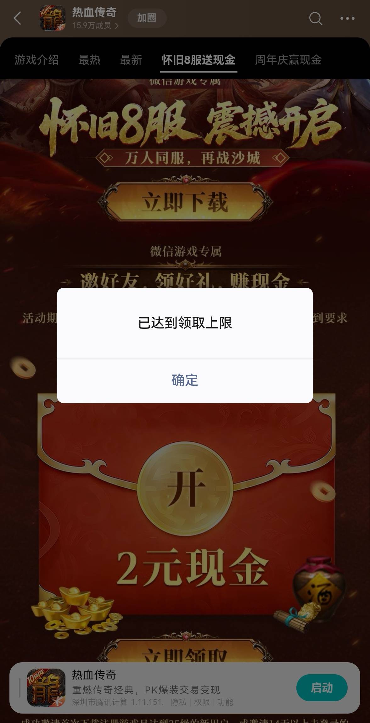 当头暴击！传奇新号2毛都没了！挂壁老狗太猛了！邀请也不知道还有没有，不敢拉了

65 / 作者:广鸡周某人 / 