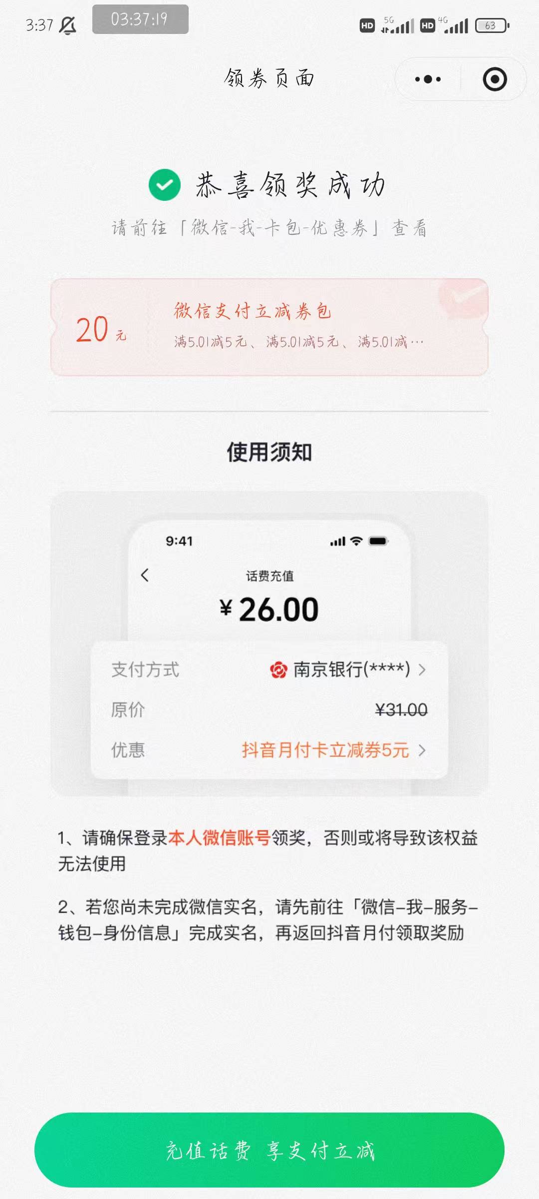 白P20毛 升级某音月付

55 / 作者:附近司机 / 