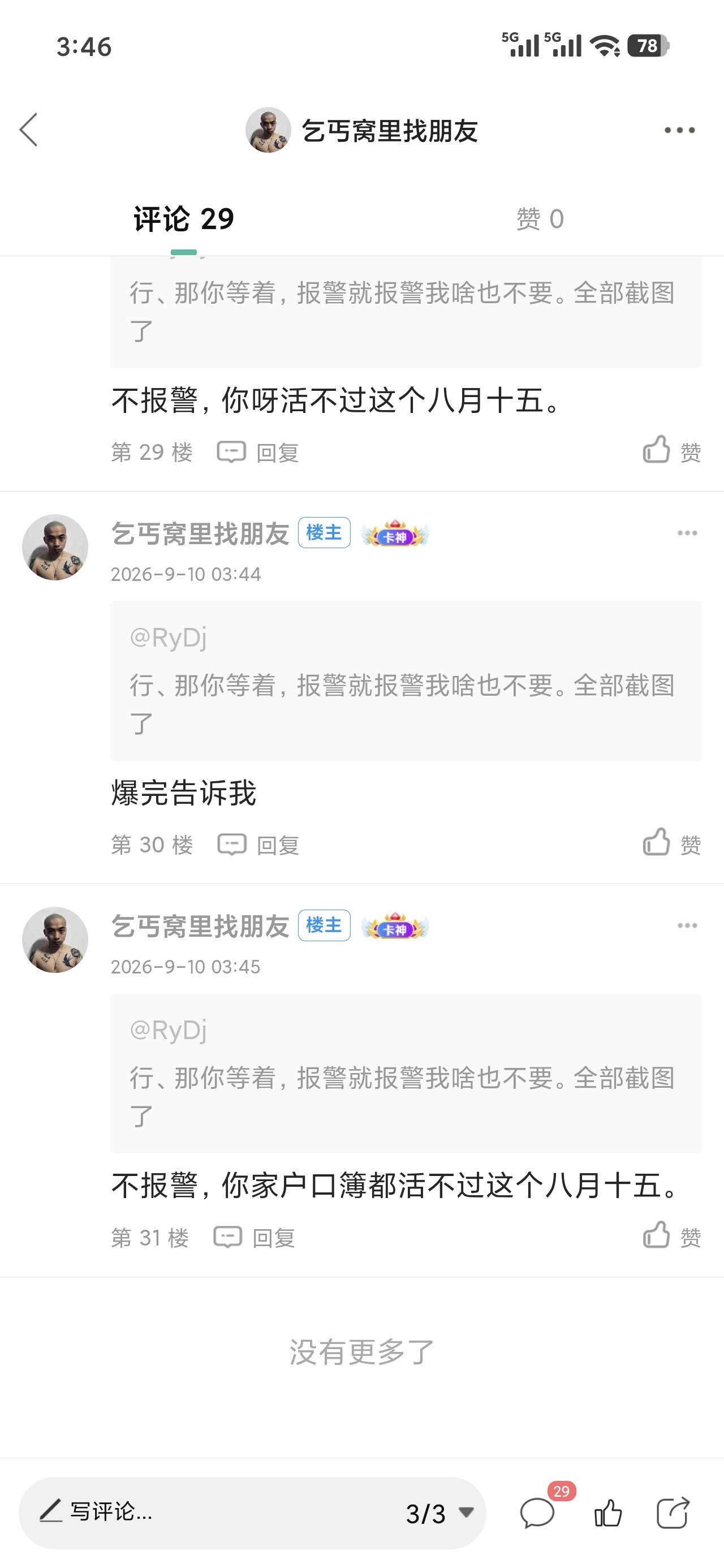 爆了吗兄弟@RyDj 

11 / 作者:乞丐窝里找朋友 / 