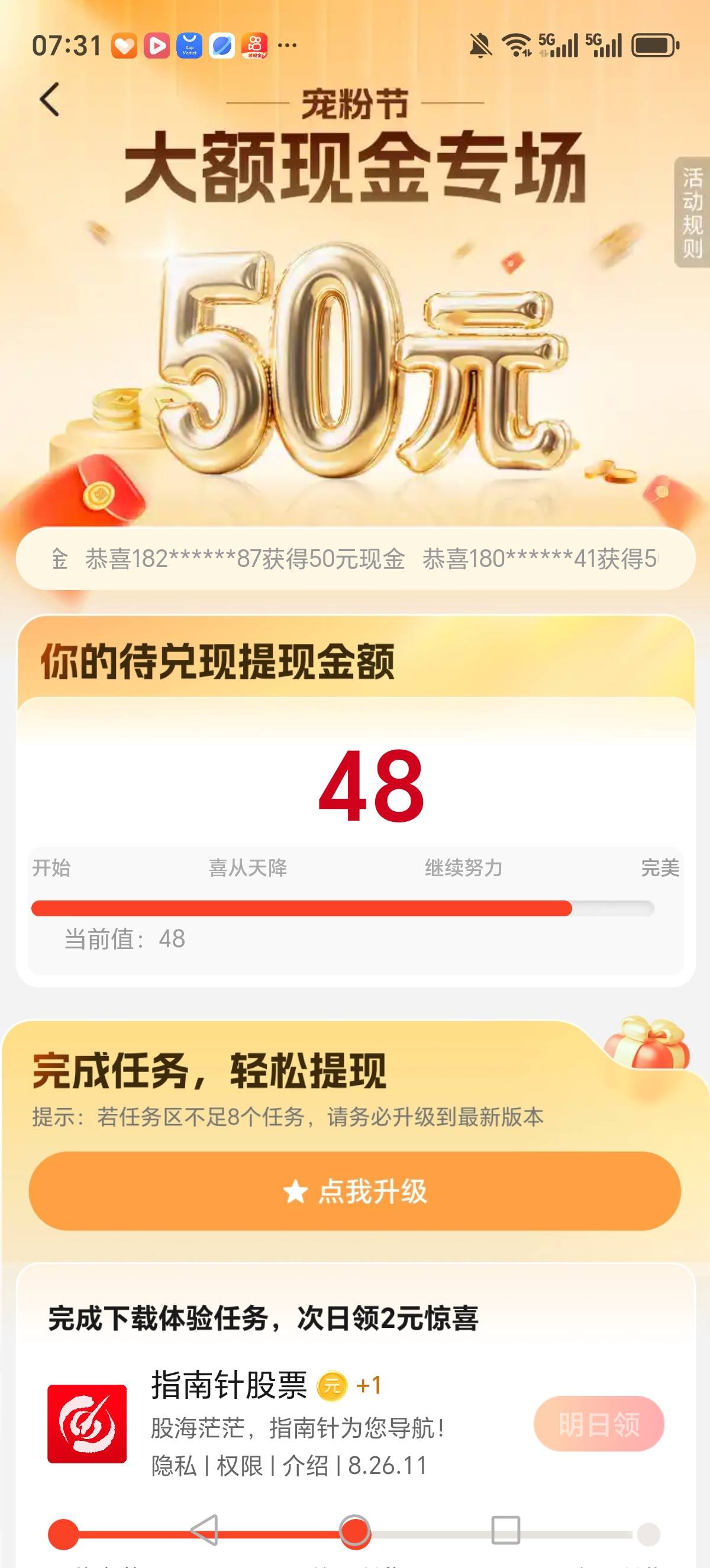 老哥们，荣耀浏览器的50元活动
今天连入口都没有了，是我眼花了吗

10 / 作者:玉麒麟8 / 