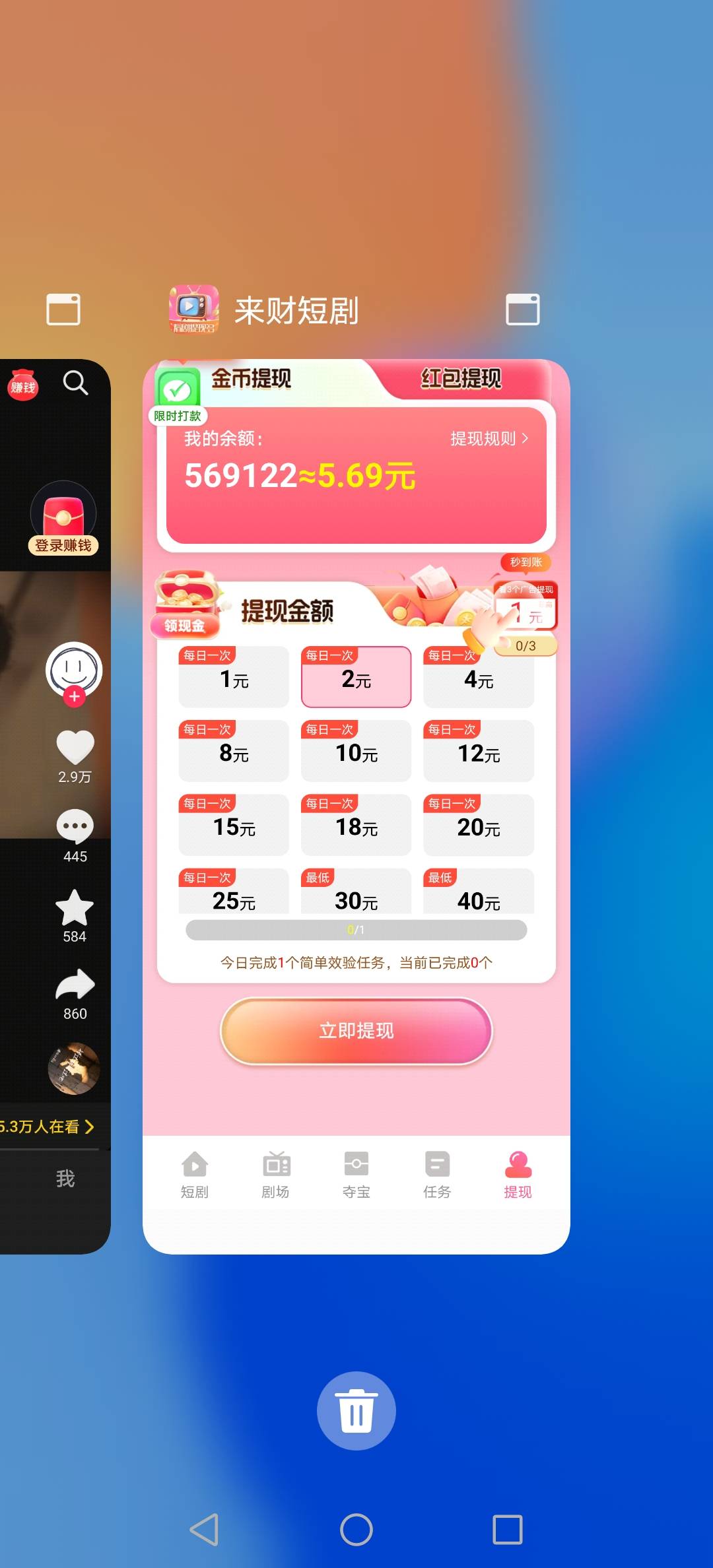 老哥们有提现限制的广告不要玩，白看半小时，被坑了

100 / 作者:我是你跌啊 / 