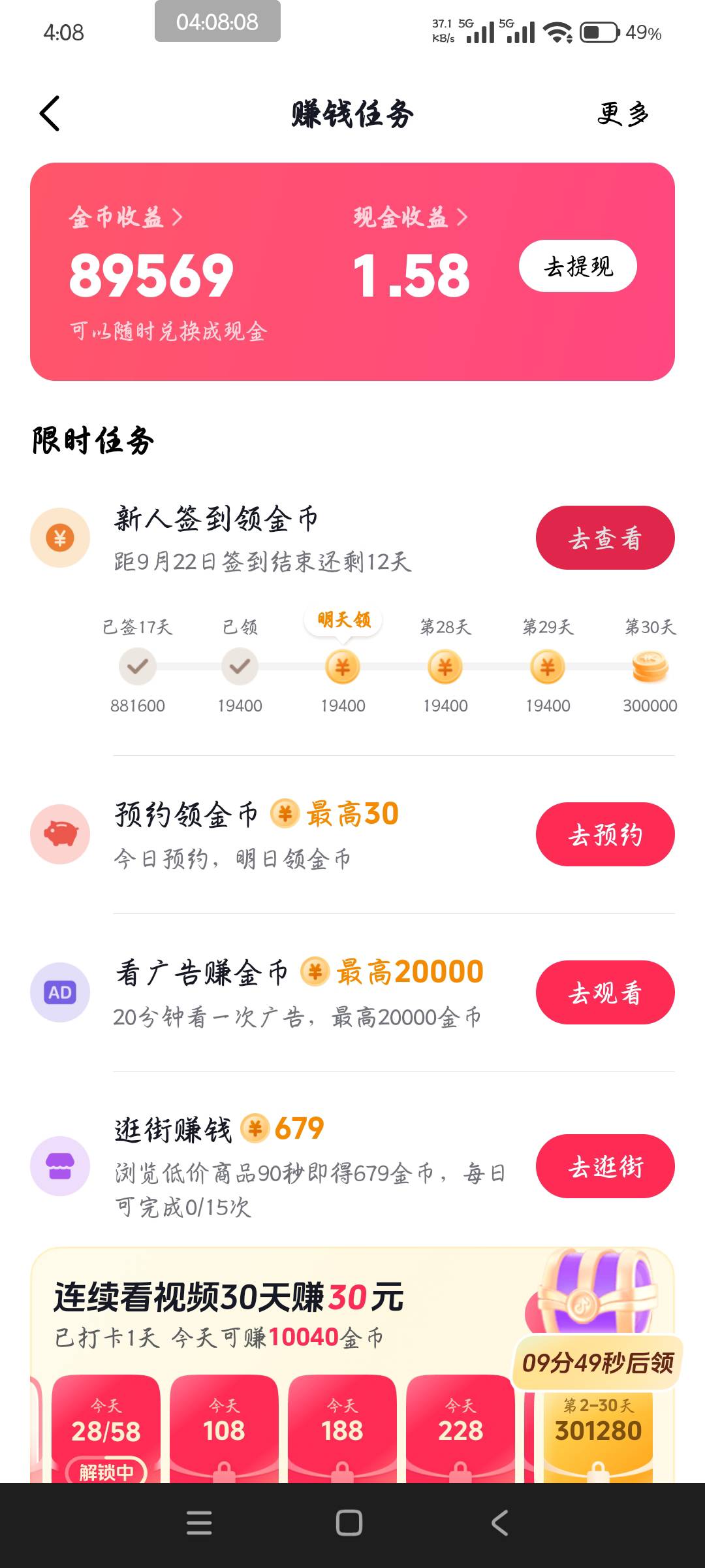 看看抖音大额，不实名能坚挺几天

99 / 作者:卡卡伊呀 / 