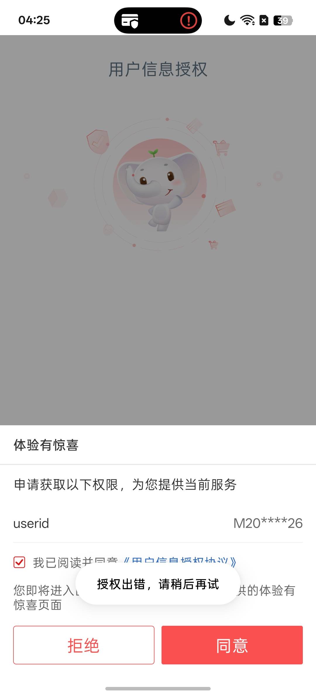 老哥们 这飞了工行 怎么全是授权错误

27 / 作者:.hv / 