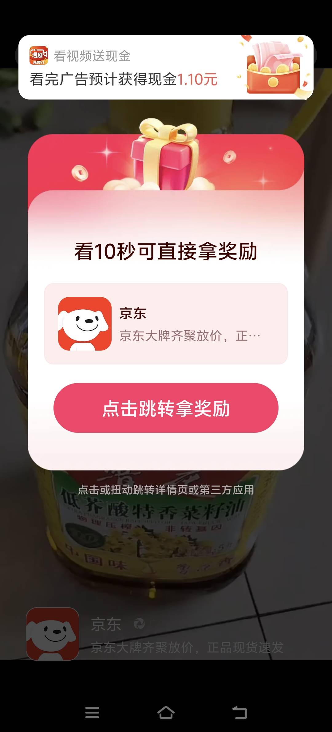 老哥见过1块的京东广吗

6 / 作者:玩玩问问汪汪 / 