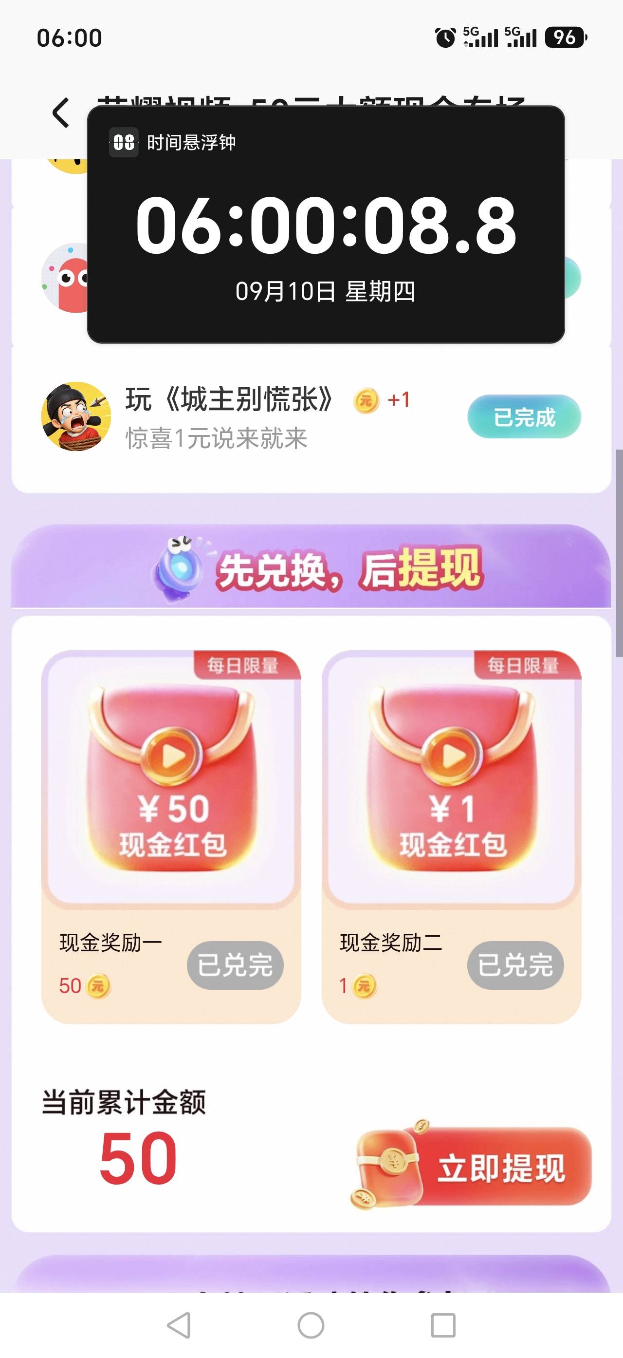 不枉费我白熬夜，终于领到了，荣耀视频50毛

97 / 作者:人参娃娃1 / 