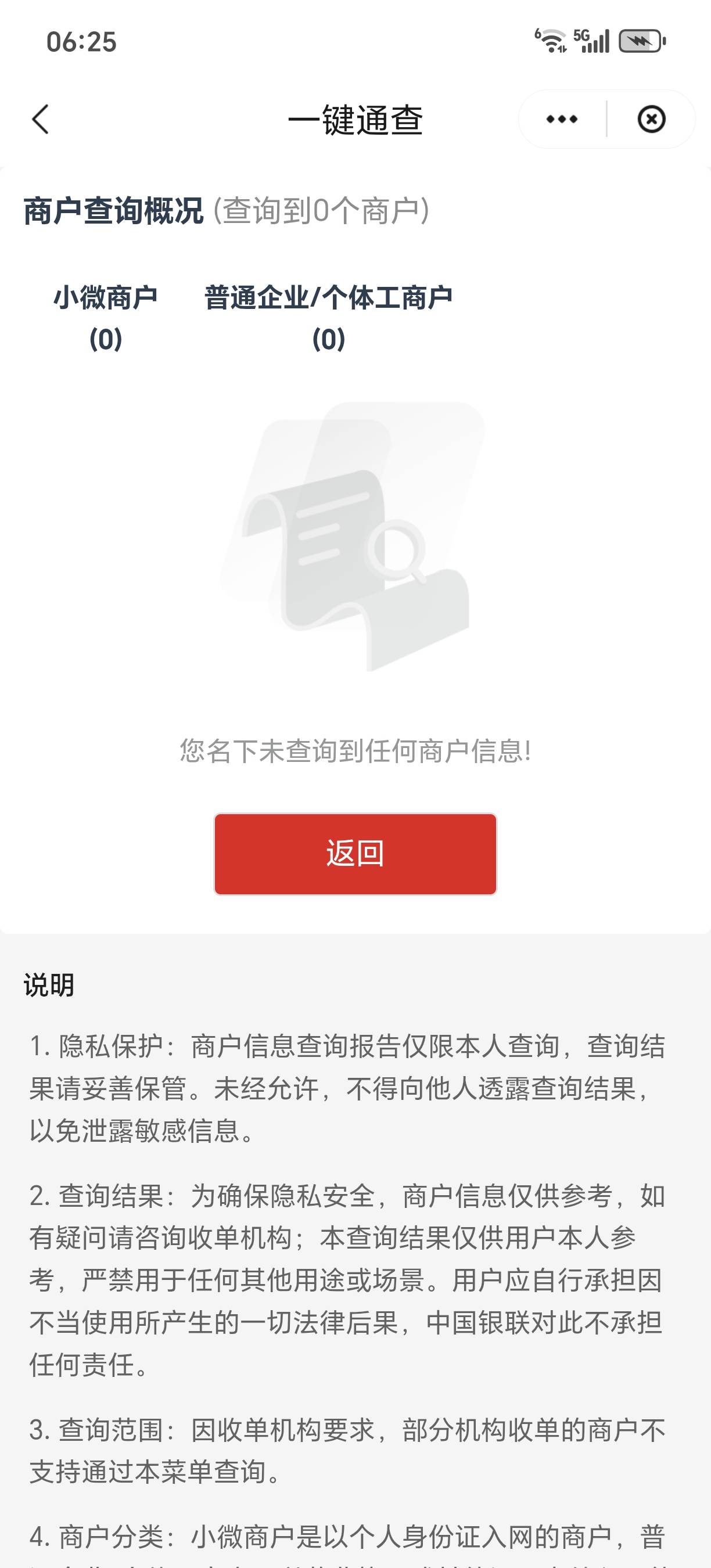 有没有老哥知道微商户怎么找回啊
62 / 作者:l203 / 