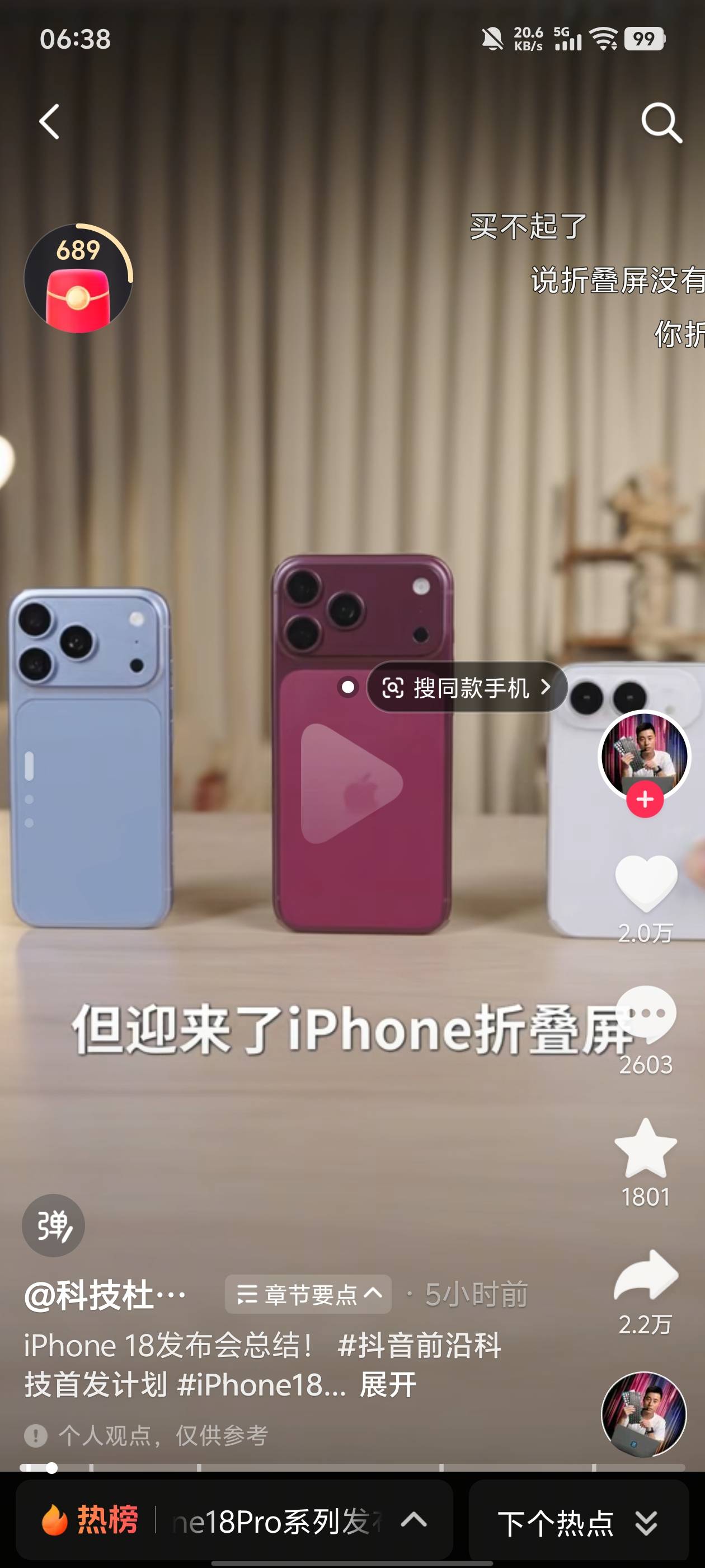 好家伙18标准版居然又把128G拿出来卖


60 / 作者:卡农大元帅 / 