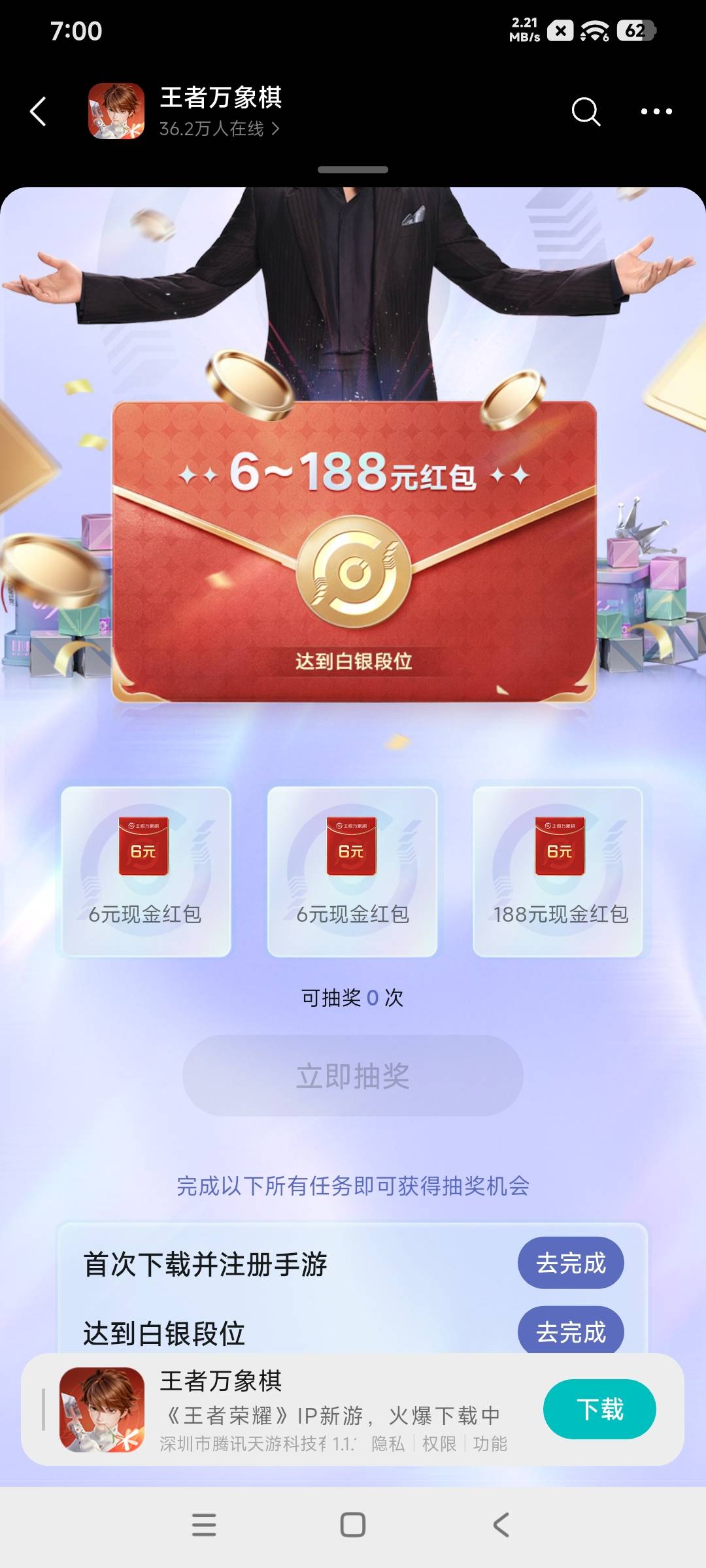 新游戏王者万象棋游戏圈活动已上线


63 / 作者:鱼巷 / 