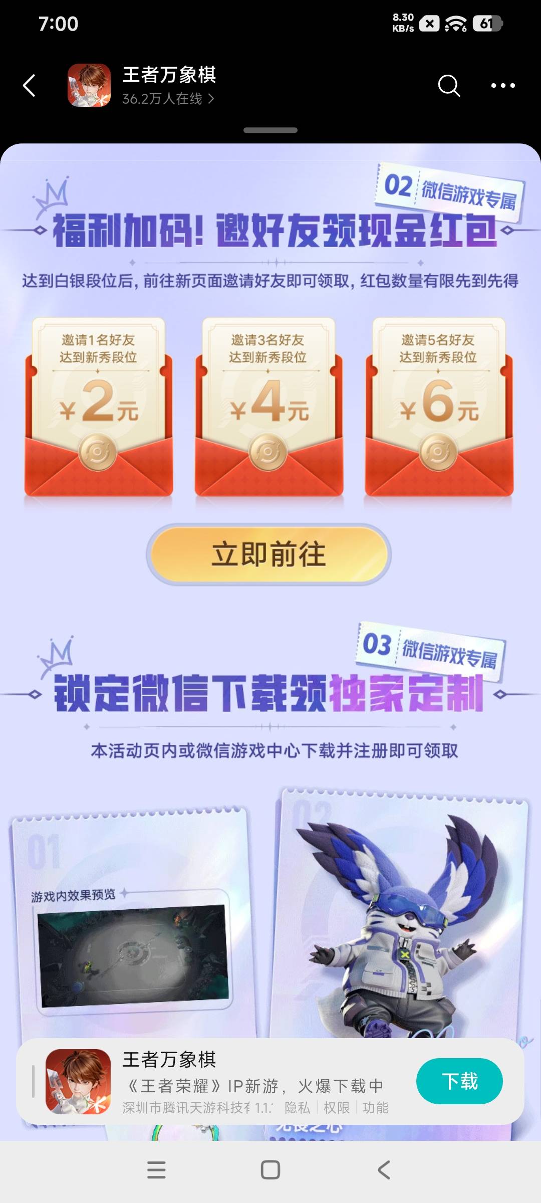 新游戏王者万象棋游戏圈活动已上线


0 / 作者:鱼巷 / 