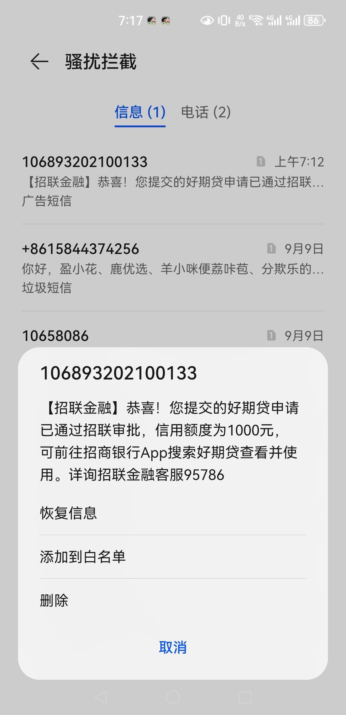 月初我还在招联金融app申请过没额度，刚刚刷卡农说连接招商银行app申请能出。试了一下40 / 作者:三七歲歲 / 