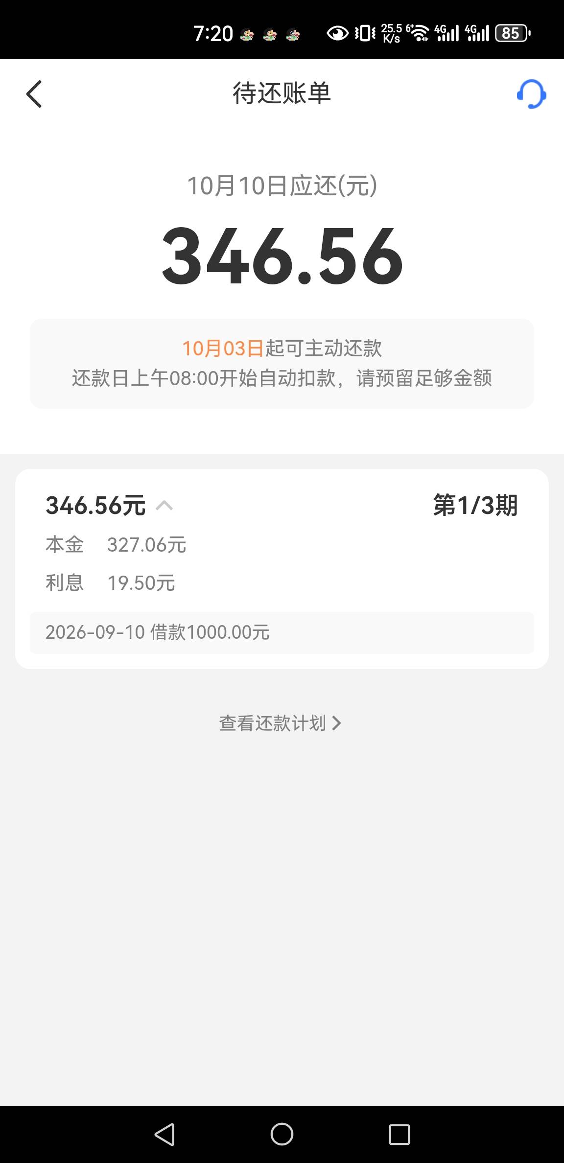 月初我还在招联金融app申请过没额度，刚刚刷卡农说连接招商银行app申请能出。试了一下82 / 作者:三七歲歲 / 