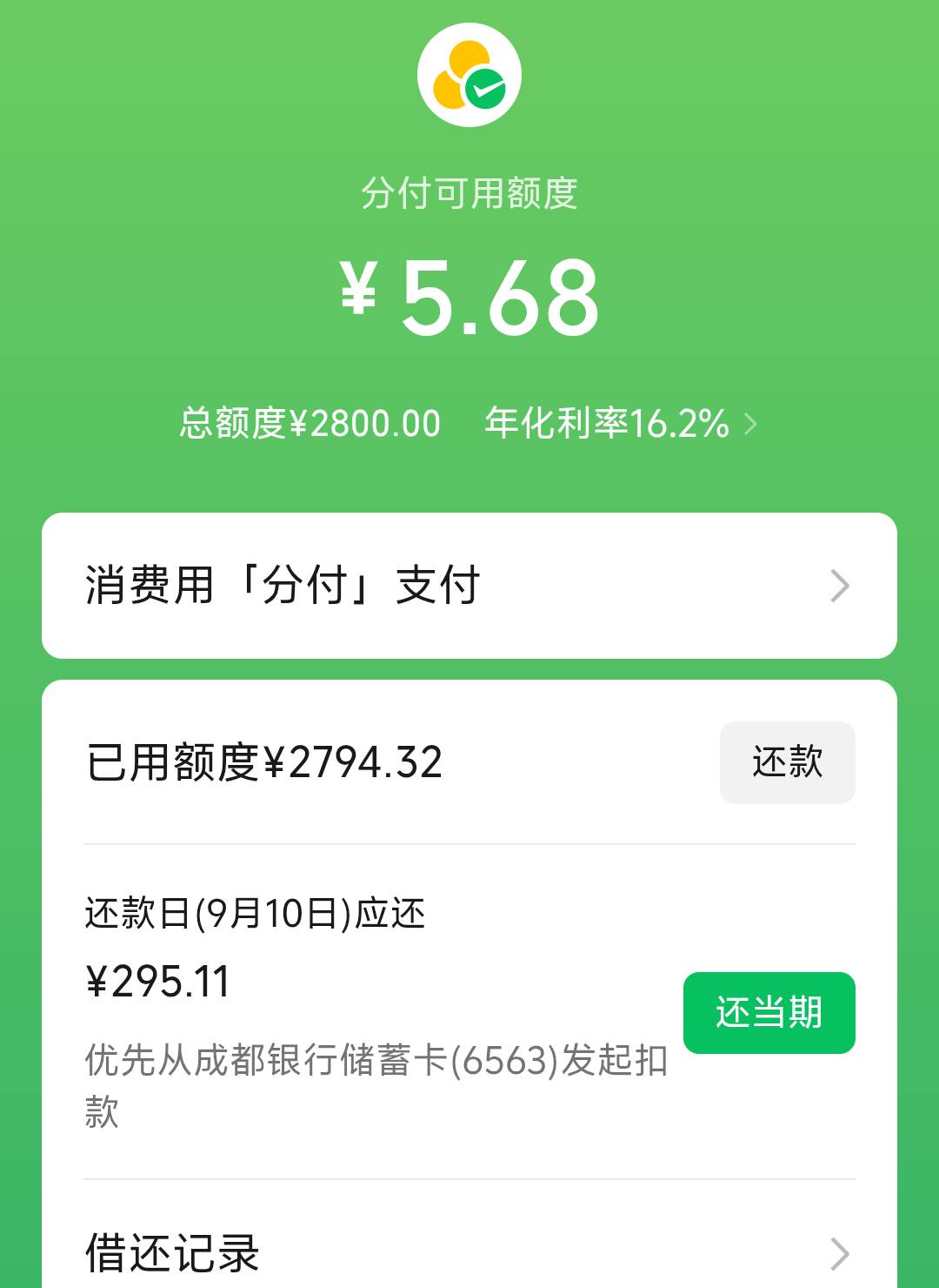 分付 没有最低还款吗 豆包说的 靠 还不上要上征信吗
39 / 作者:先天抽奖欧皇圣体 / 
