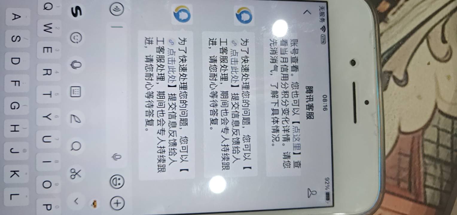 老哥们，你们那个腾讯游戏信用分，找客服人脸验证以后几天涨分的？我找客服验证完已经7 / 作者:mobe / 