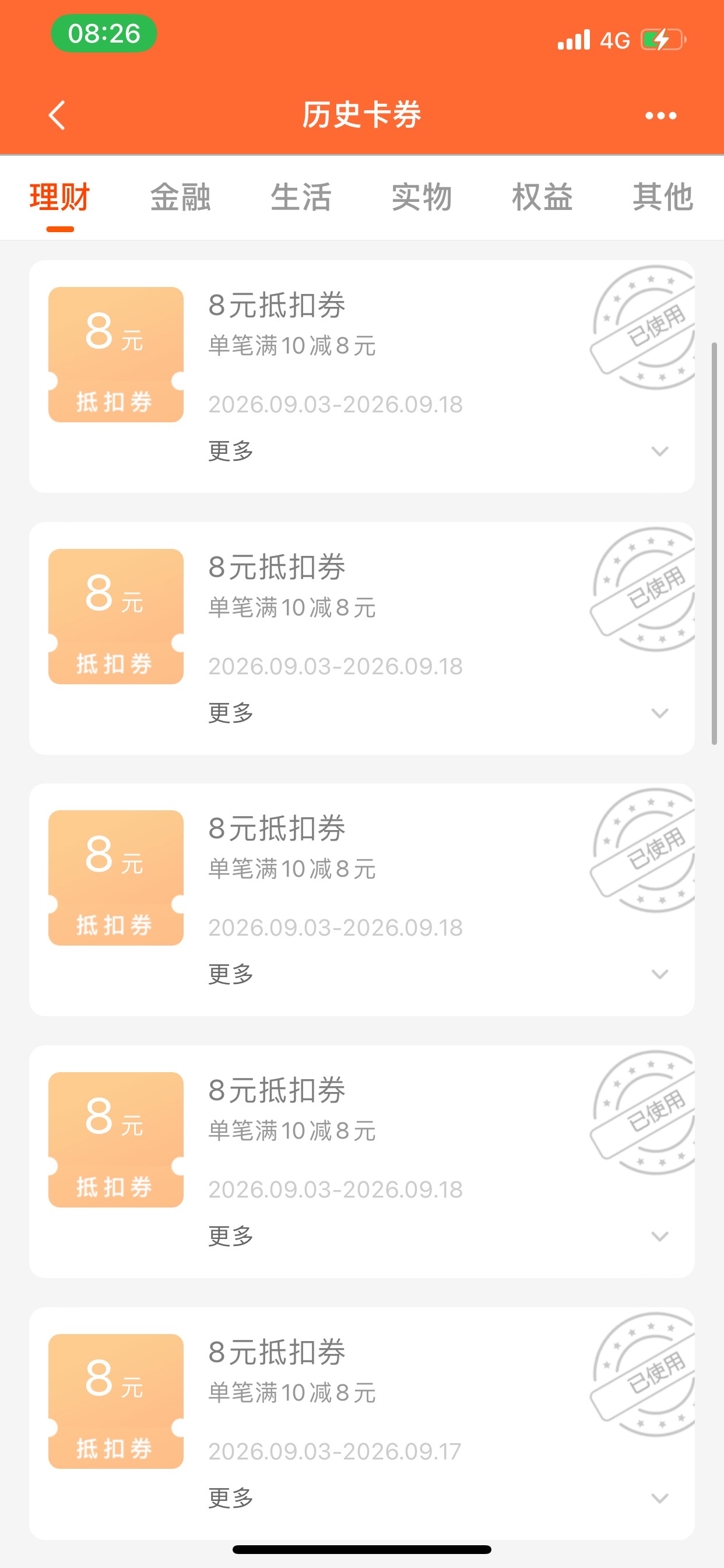 天天基金10-8有利润 买了 第二天等确认卖出 亏几毛钱 成本10 9.76+9.88+9.59+9.73+9.939 / 作者:小鬼是魔鬼 / 