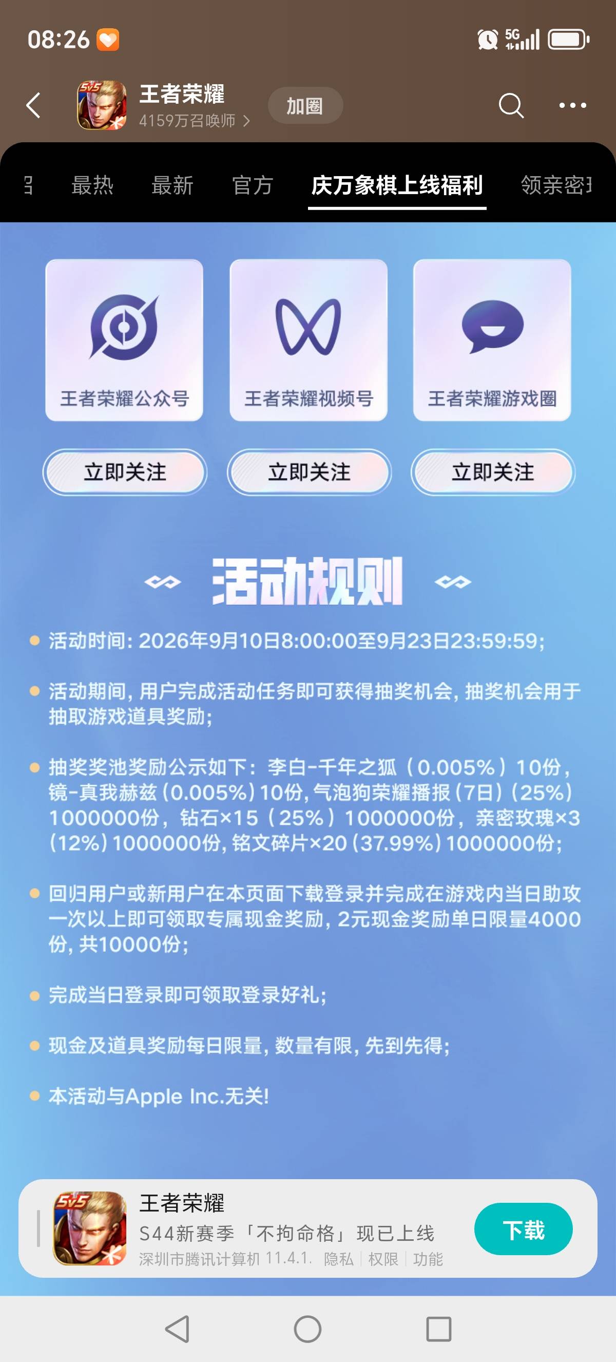 王者荣耀回归

78 / 作者:好难呀麻袋 / 