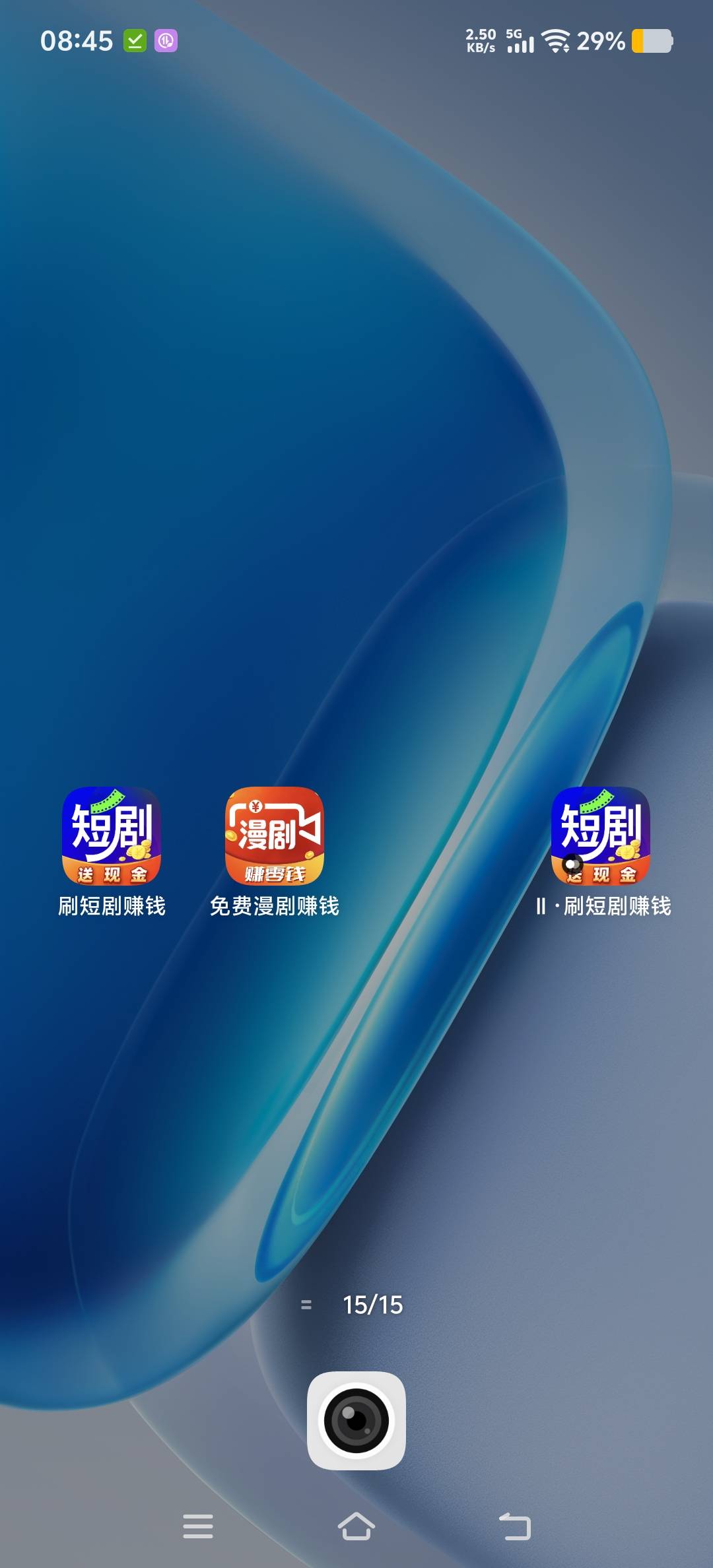 vivo手机软件分身，之前能刷到京东广的看过的，再分身一下刷几个广如果出京东的话个个13 / 作者:玩玩问问汪汪 / 