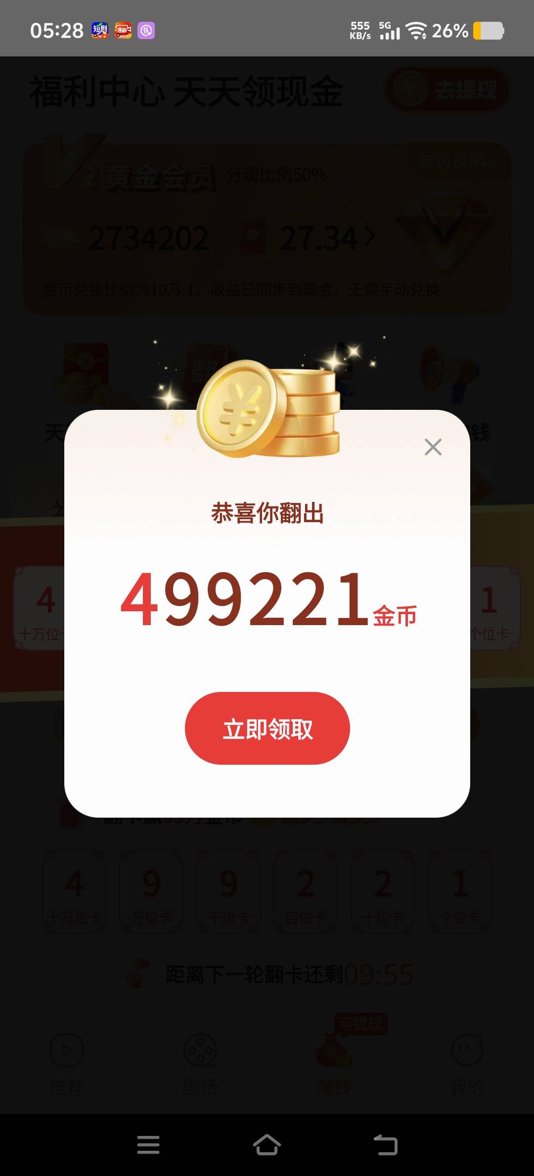 vivo手机软件分身，之前能刷到京东广的看过的，再分身一下刷几个广如果出京东的话个个16 / 作者:玩玩问问汪汪 / 
