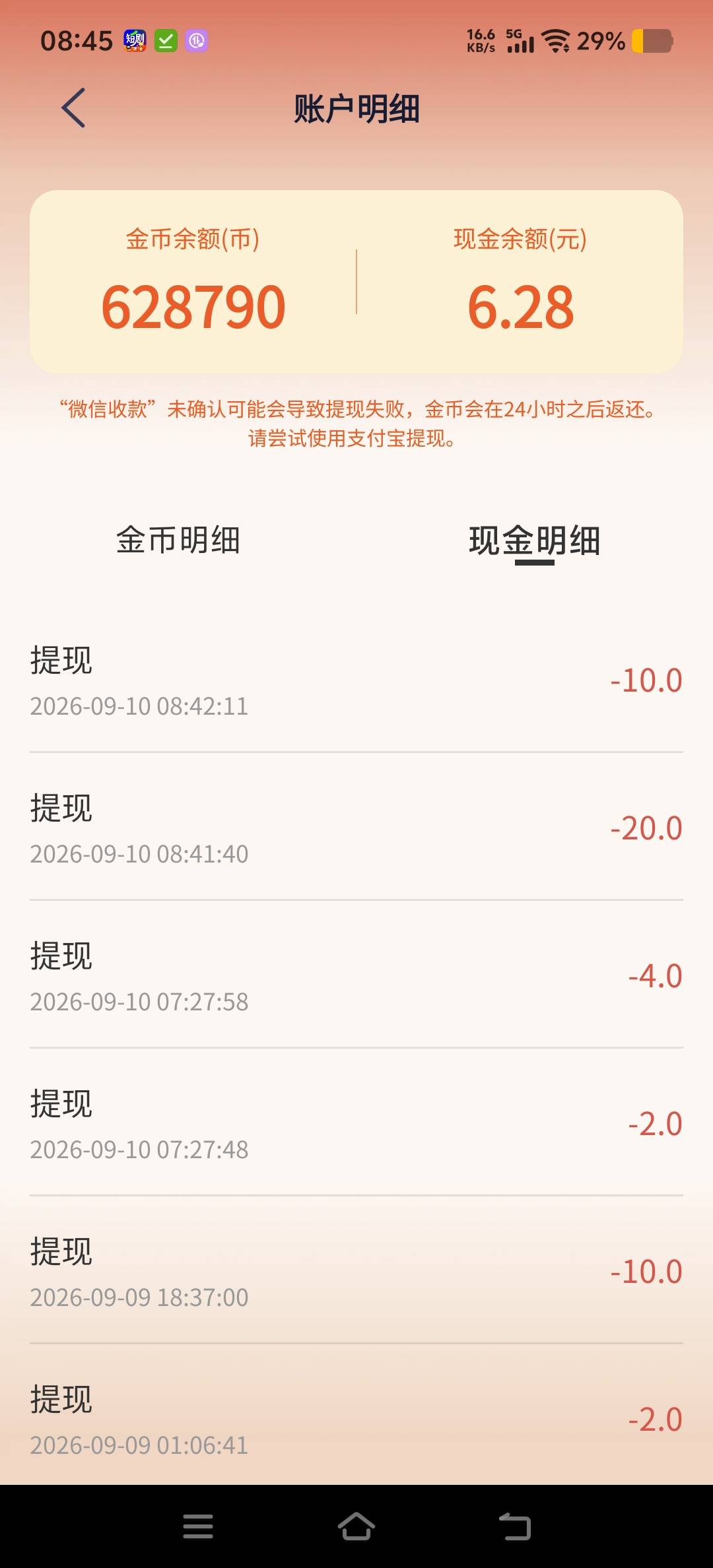 vivo手机软件分身，之前能刷到京东广的看过的，再分身一下刷几个广如果出京东的话个个61 / 作者:玩玩问问汪汪 / 