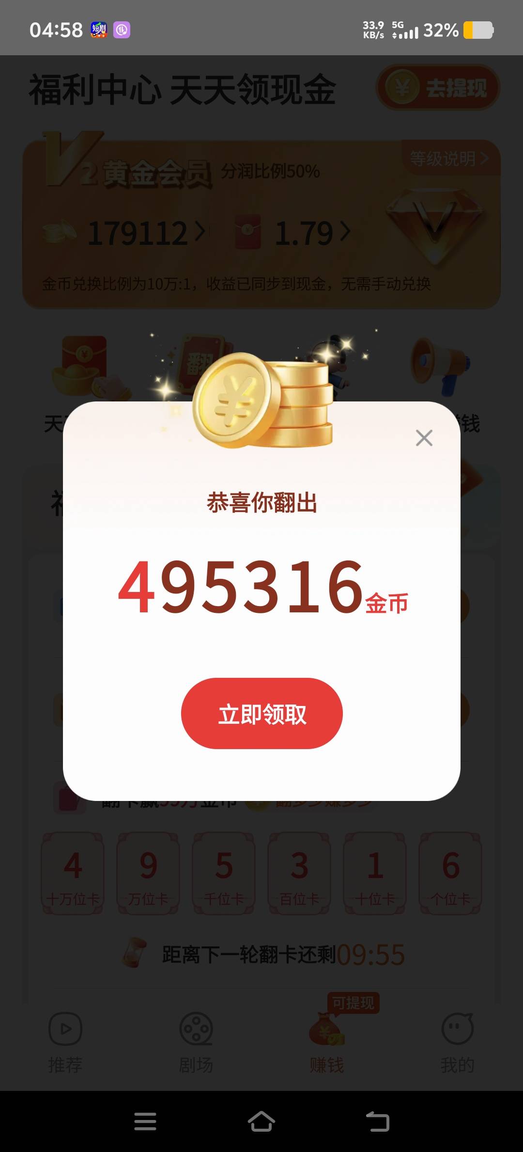 vivo手机软件分身，之前能刷到京东广的看过的，再分身一下刷几个广如果出京东的话个个20 / 作者:玩玩问问汪汪 / 