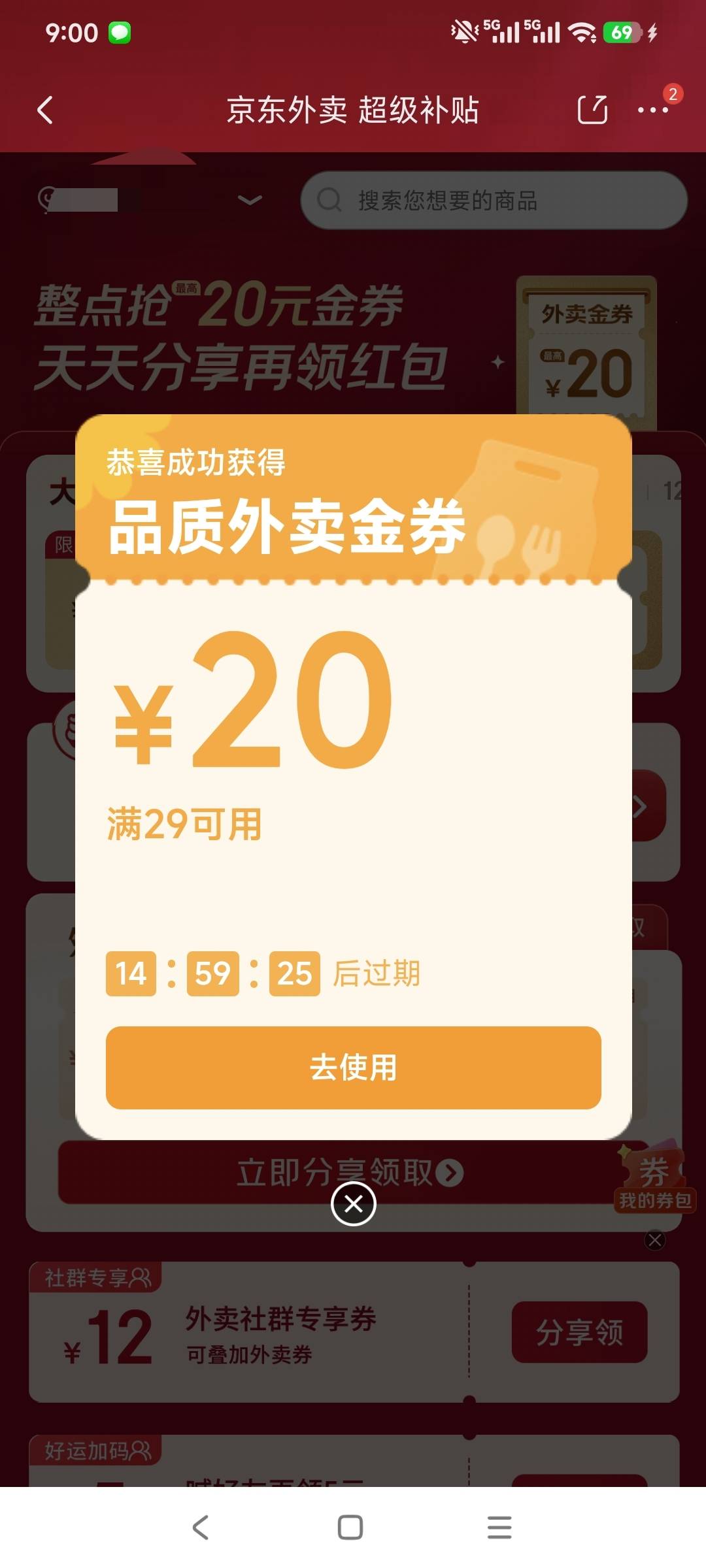 这京东有时候电击器卡点几个号都抢不到 有时候老号慢慢领都领到。。。

83 / 作者:走心亿点点 / 