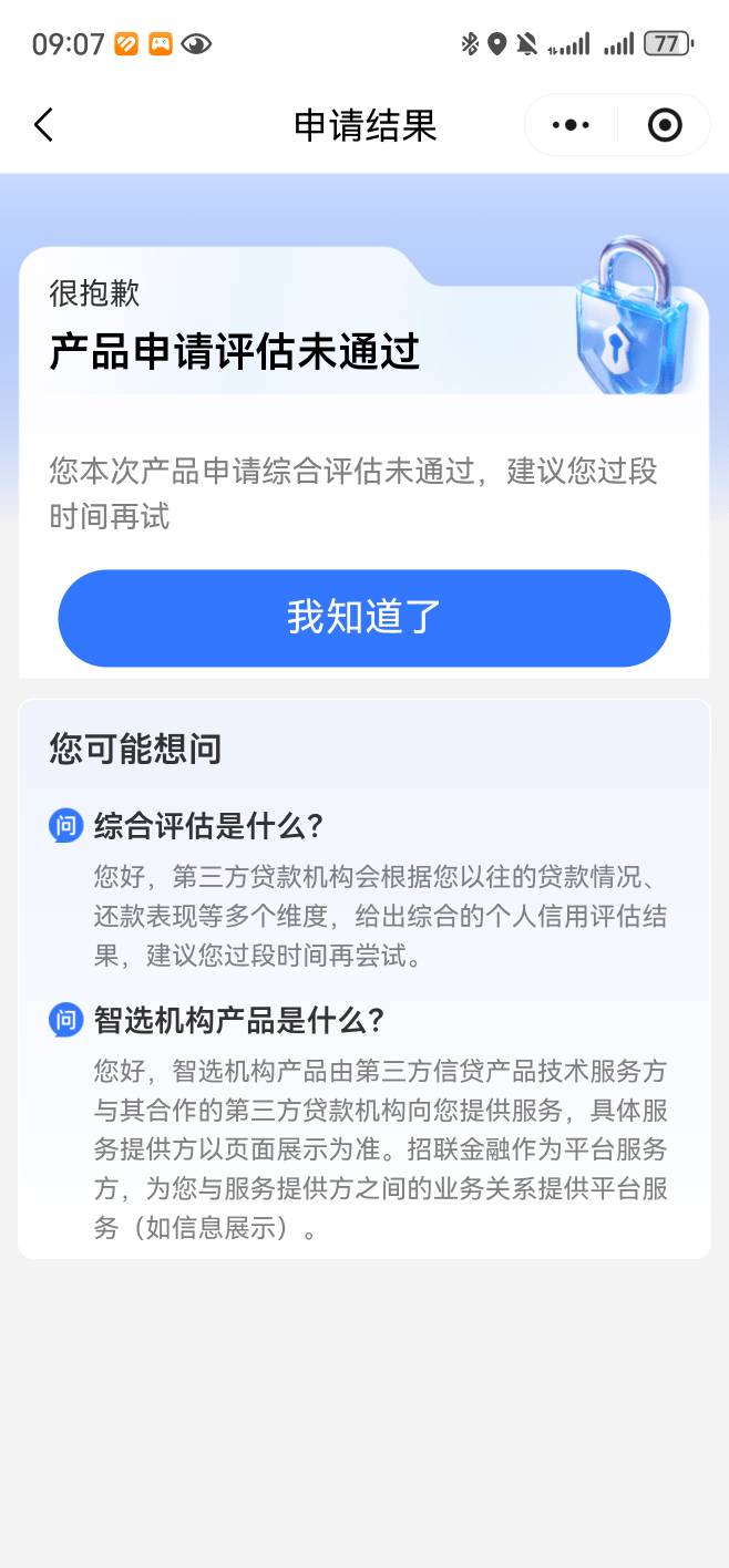 感谢首页老哥招联链接，骗子四全家。新鲜热乎的

73 / 作者:十觞十醉 / 