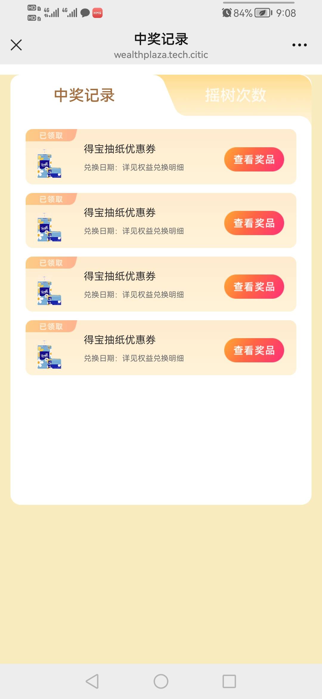 还留着中信的作用是？

28 / 作者:我是你的爹地 / 
