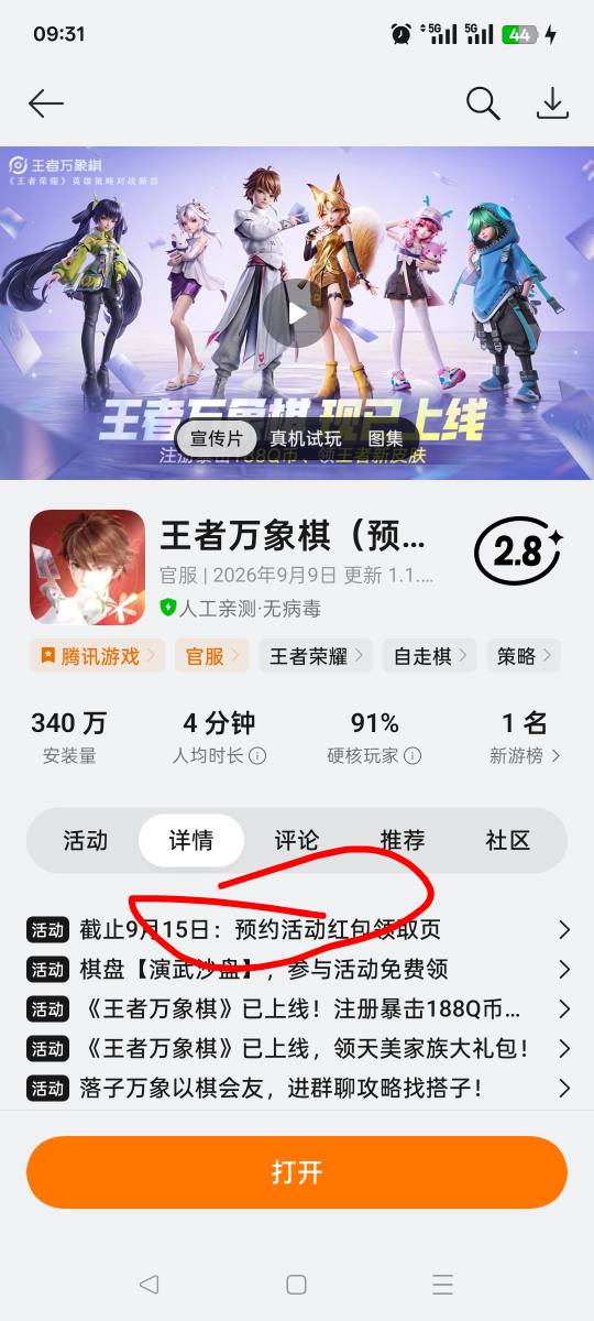 之前预约王者万象棋的一毛，在什么地方领取啊老哥们
69 / 作者:__～__ / 