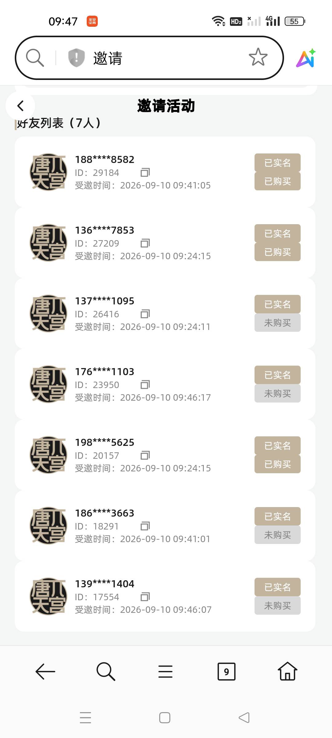 唐派这个后台设计的真差劲，对方开不开钱包都没法查看。。。

79 / 作者:顾小贝 / 