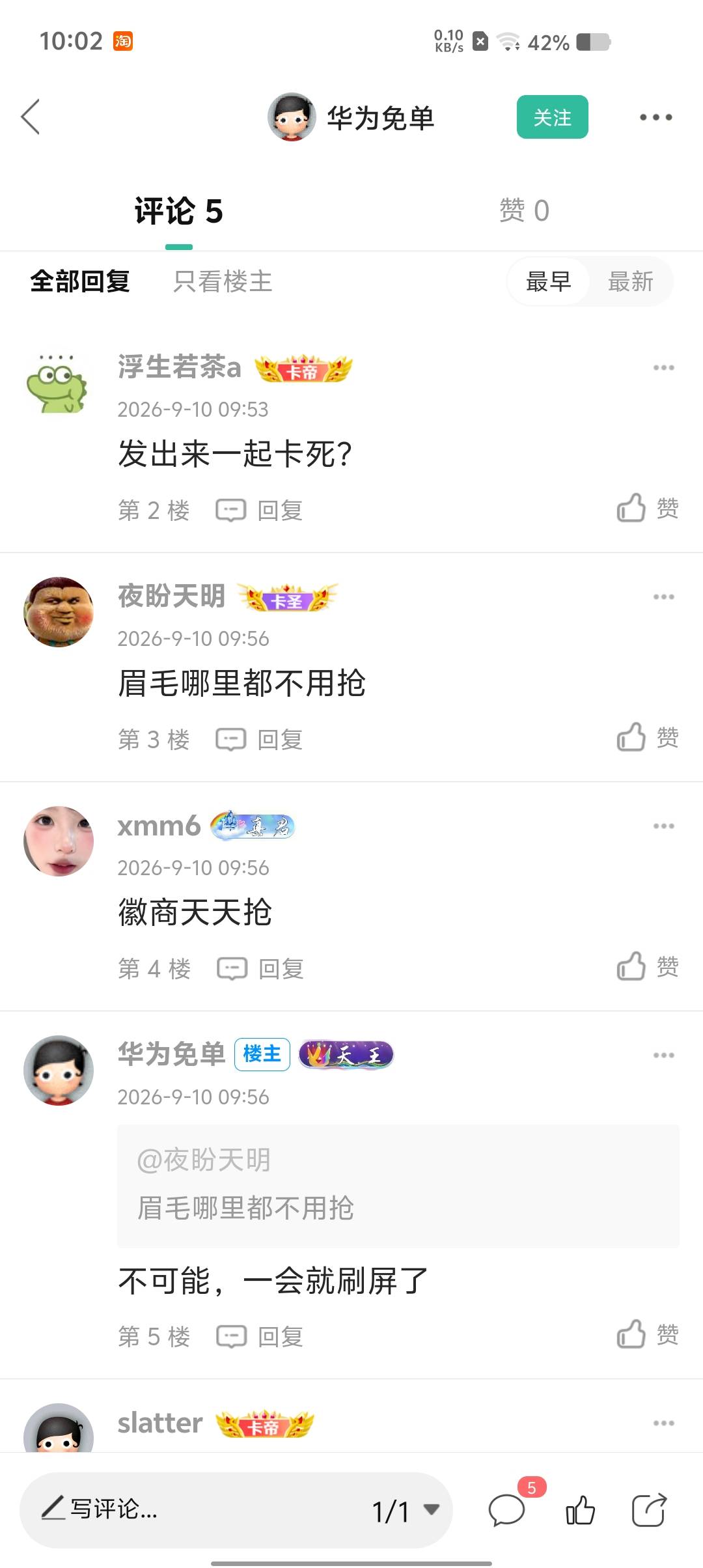 老哥一句发出来卡死？我就知道卡农已经变了

59 / 作者:!陈豆豆睡得着! / 