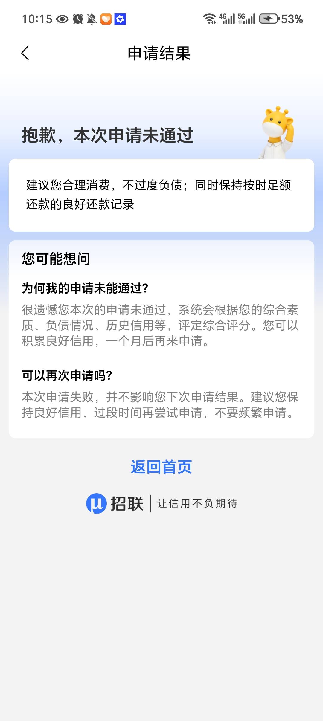 老哥牛批，招联测额度连接出额1000，秒下款

67 / 作者:茉莉花88 / 
