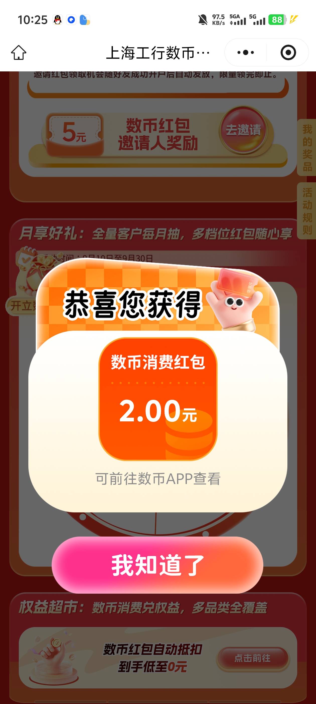等了一个月就抽个低保

49 / 作者:明天，你好y / 