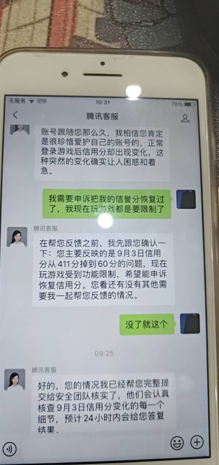老哥们，你们那个腾讯游戏信用分，找客服人脸验证以后几天涨分的？我找客服验证完已经29 / 作者:mobe / 
