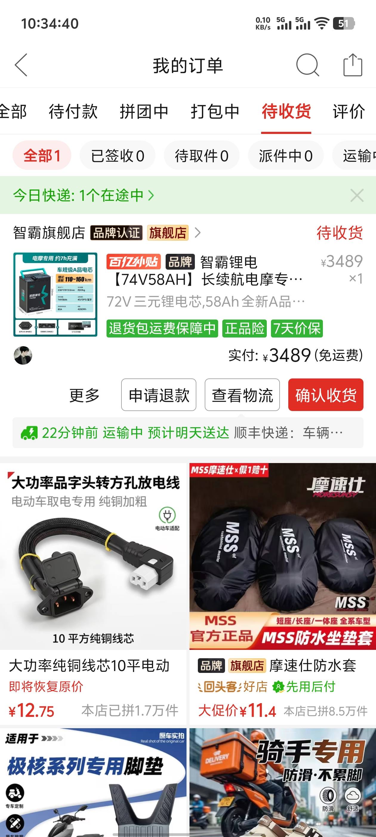 又买了块电池，加上原来的一次能跑400多公里，等国庆放假就准备进藏

6 / 作者:卡农咚咚 / 