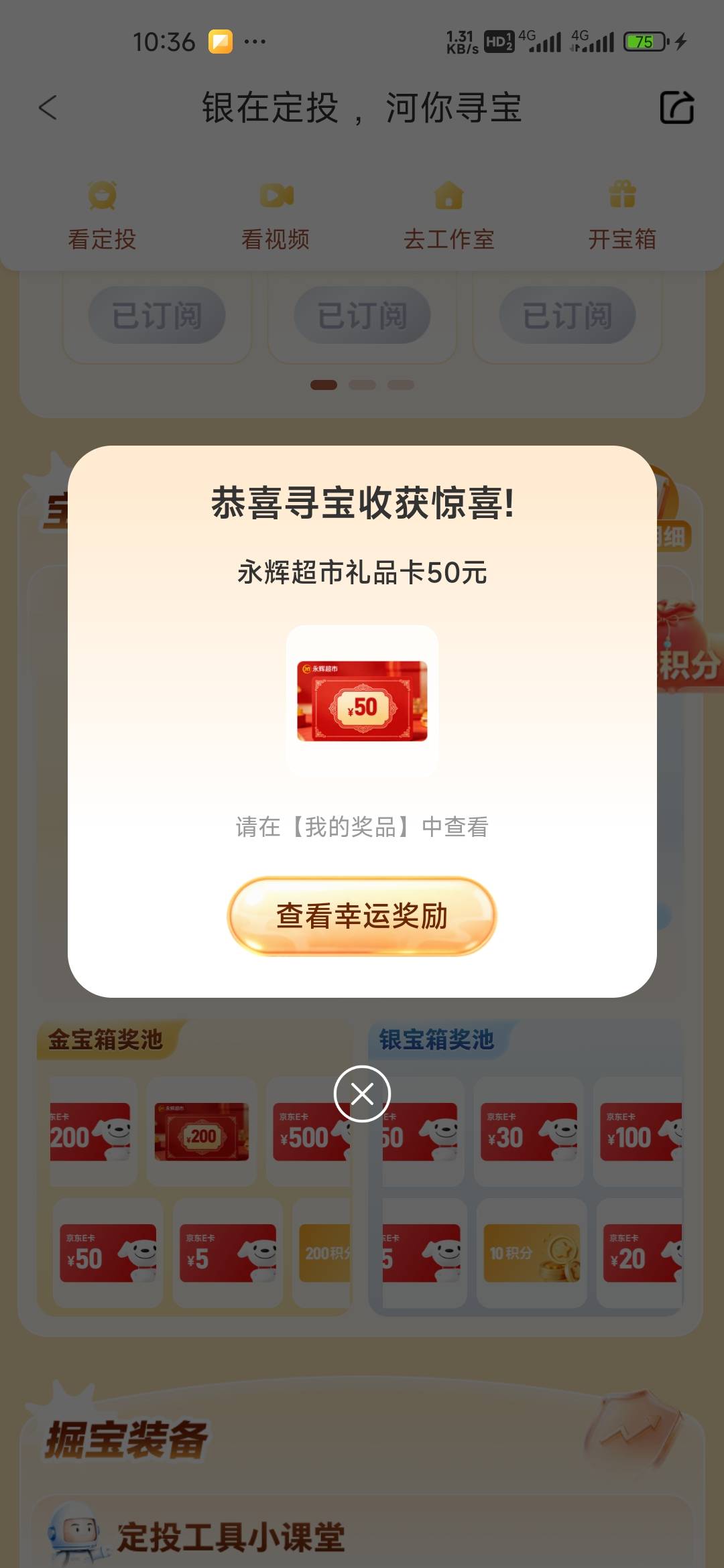 感谢老哥，银河证券大部分老哥都有吧

78 / 作者:孤独成瘾888 / 