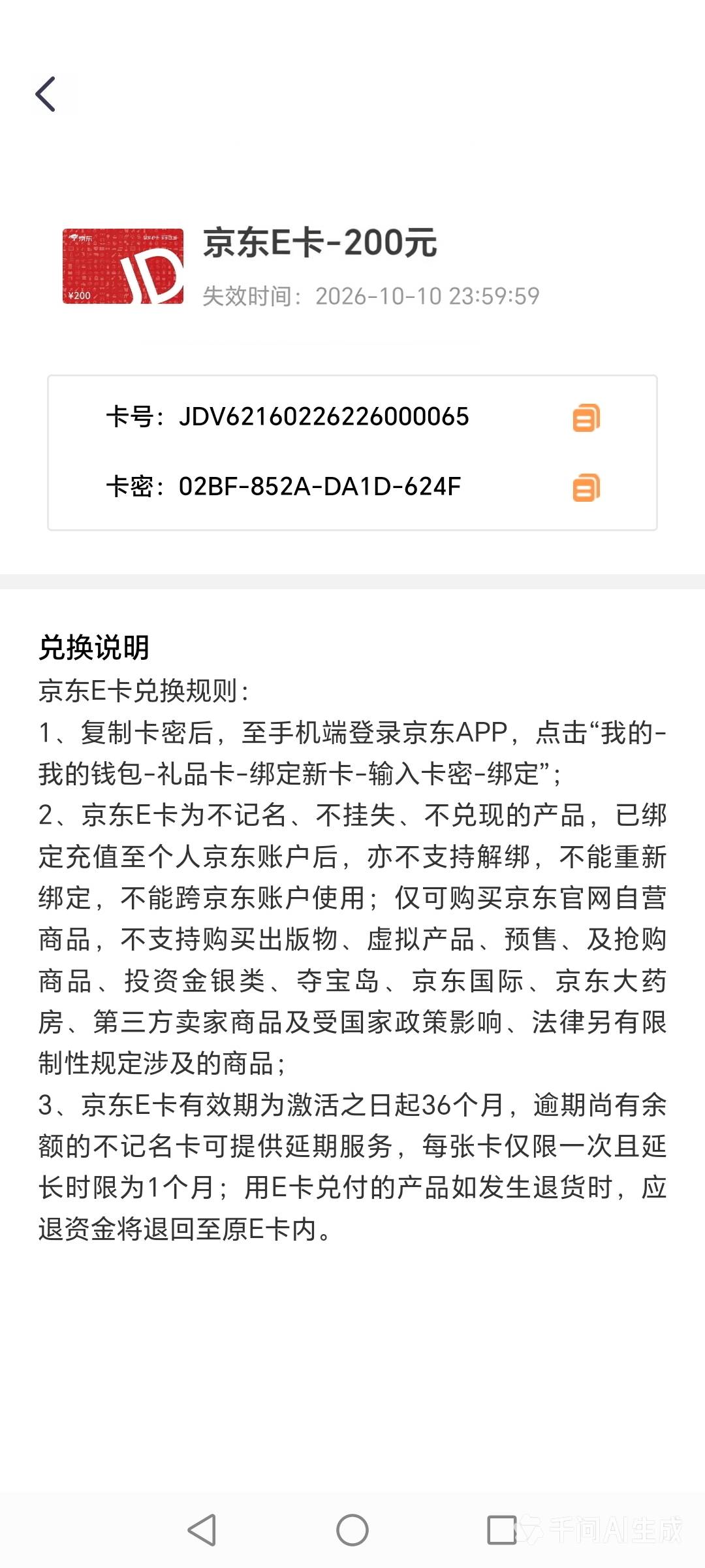 谢谢老哥

99 / 作者:秋日的私语 / 